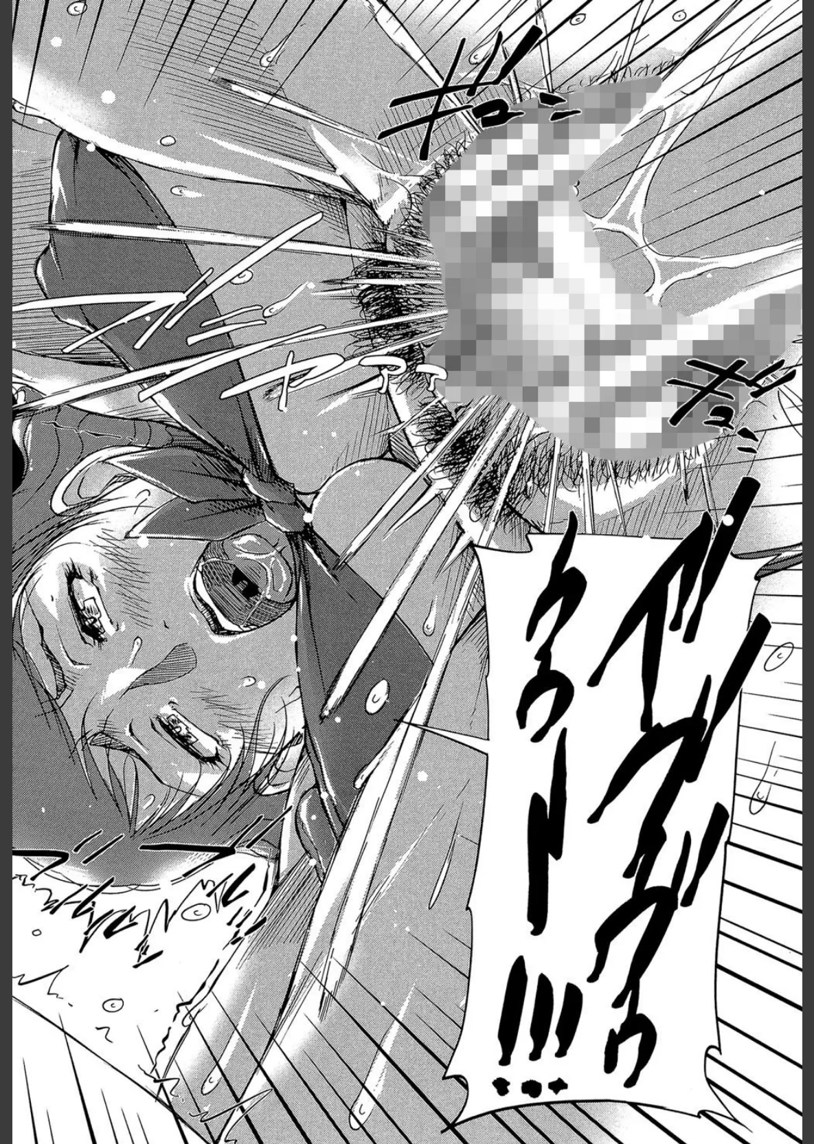 私、思春期チ●ポが好きなんですっ!【1話立ち読み付き】 30ページ