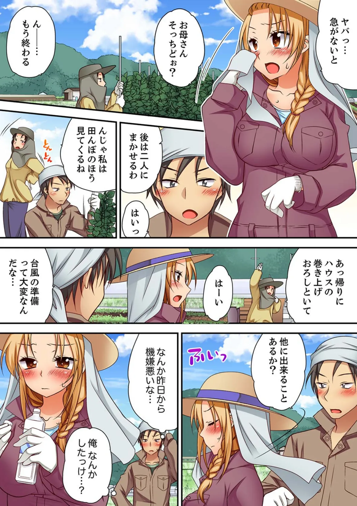 「気持ちイイとこ…そんなに舐めるなっ」ヤンキー娘の寝込みを襲ったら、実は処女!【合本版】 2 3ページ