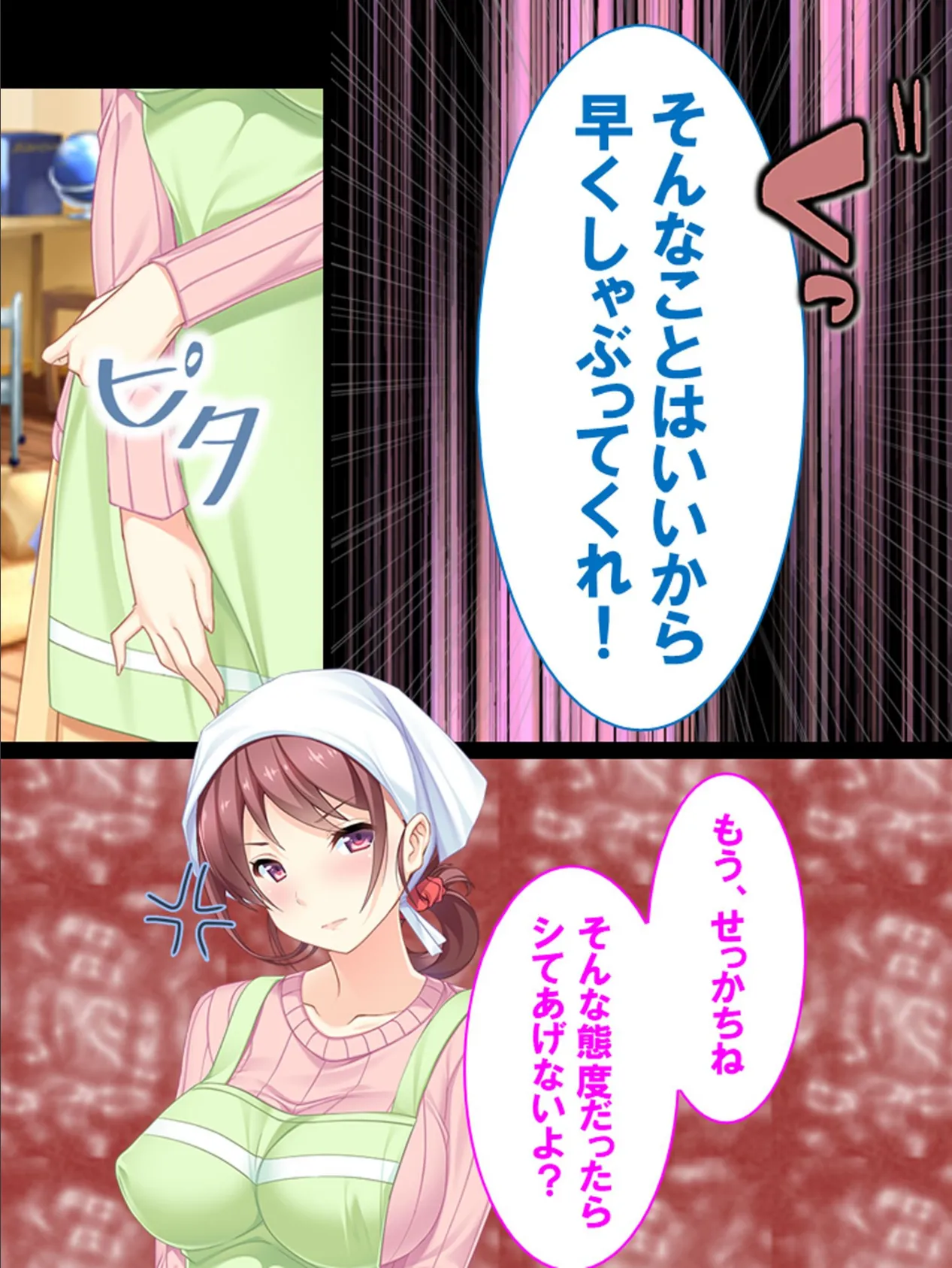 おしゃべり奥さんのエッチな昼下がり 〜いいから早くしゃぶってくれ! 7ページ