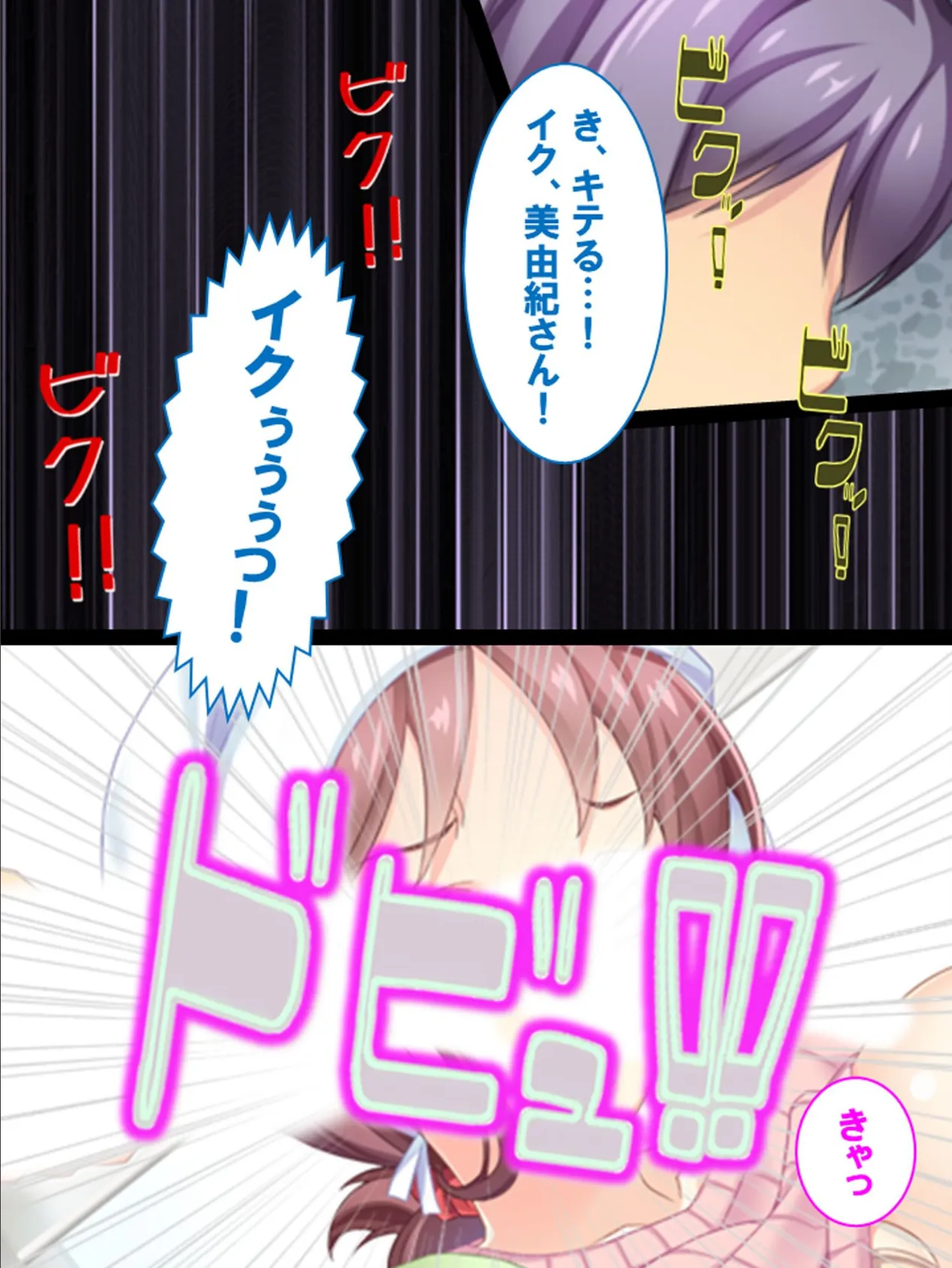 おしゃべり奥さんのエッチな昼下がり 〜いいから早くしゃぶってくれ! 【単話】 最終話 6ページ