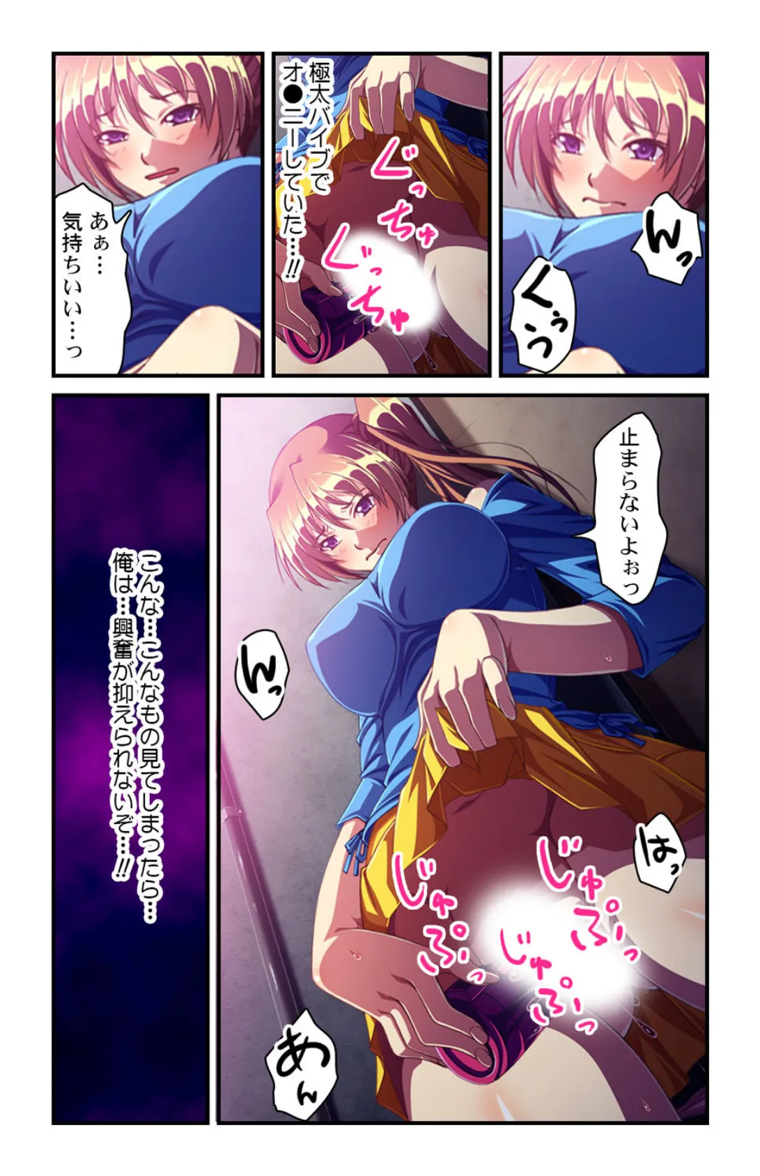 調教した妹とその友達が凄すぎる!?【合本版】 6ページ