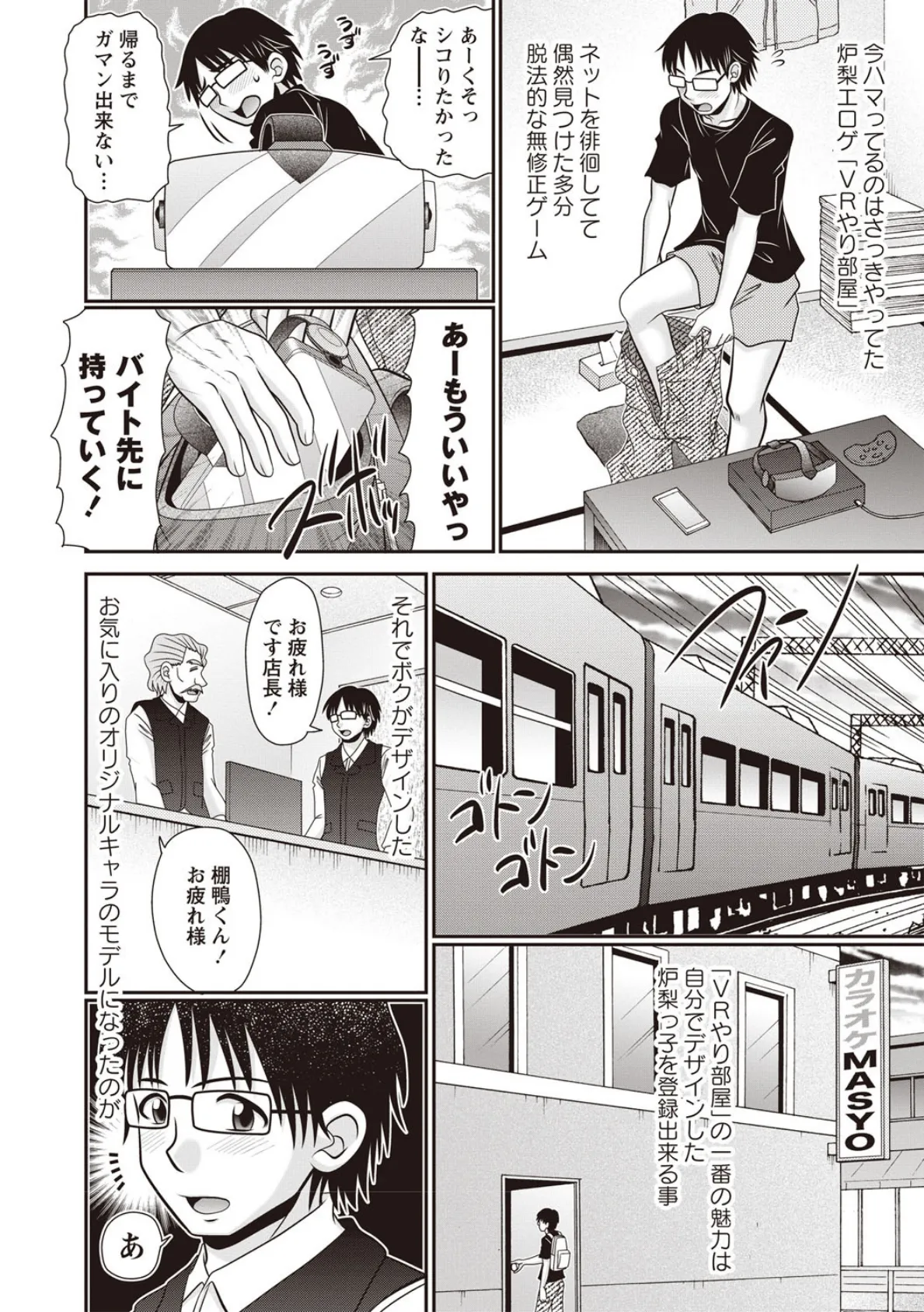 小悪魔降臨!強●リトルアクメ vol.2 6ページ