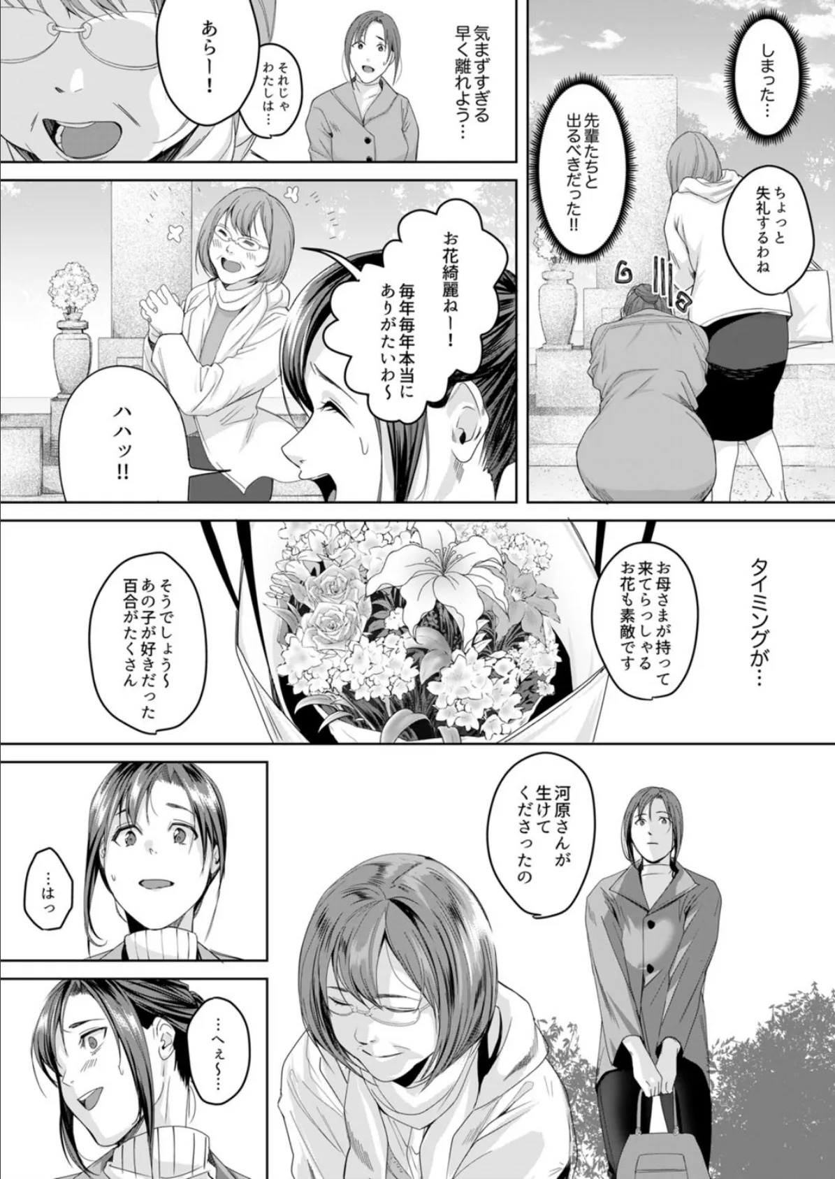 「朝までするけど…大丈夫?」〜絶倫アラフォーの激しめエッチ! 8 6ページ