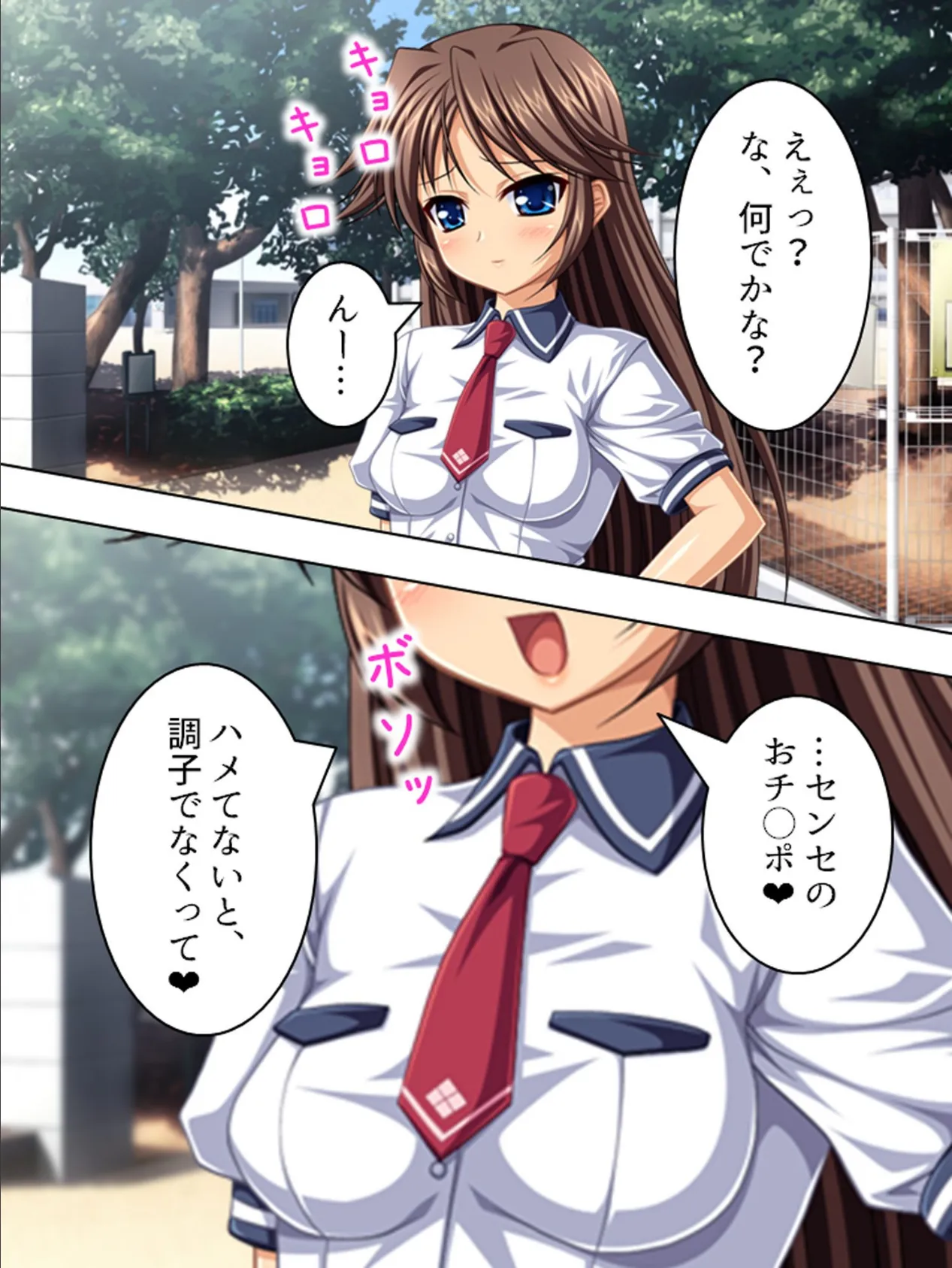 【新装版】放課後ビッチ! 第3巻 7ページ