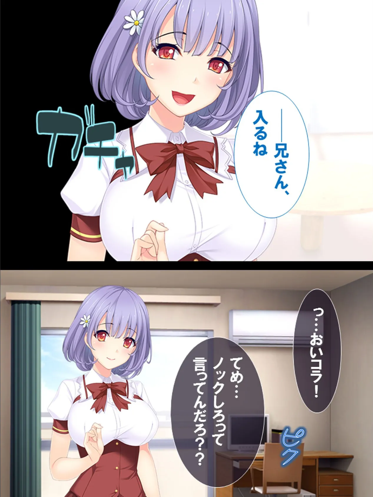 うちの義妹が性的に俺を追い詰める!?2 〜小悪魔な妹の計画的な誘い込み〜 5ページ