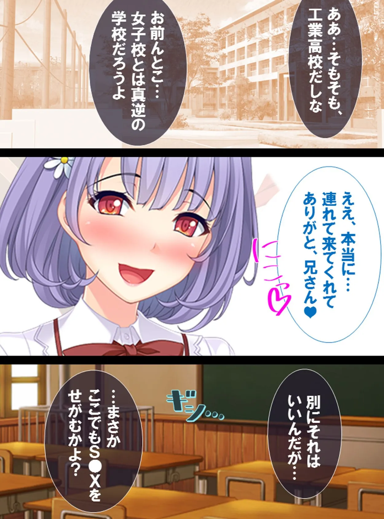 うちの義妹が性的に俺を追い詰める!?2 〜小悪魔な妹の計画的な誘い込み〜 【単話】 最終話 7ページ