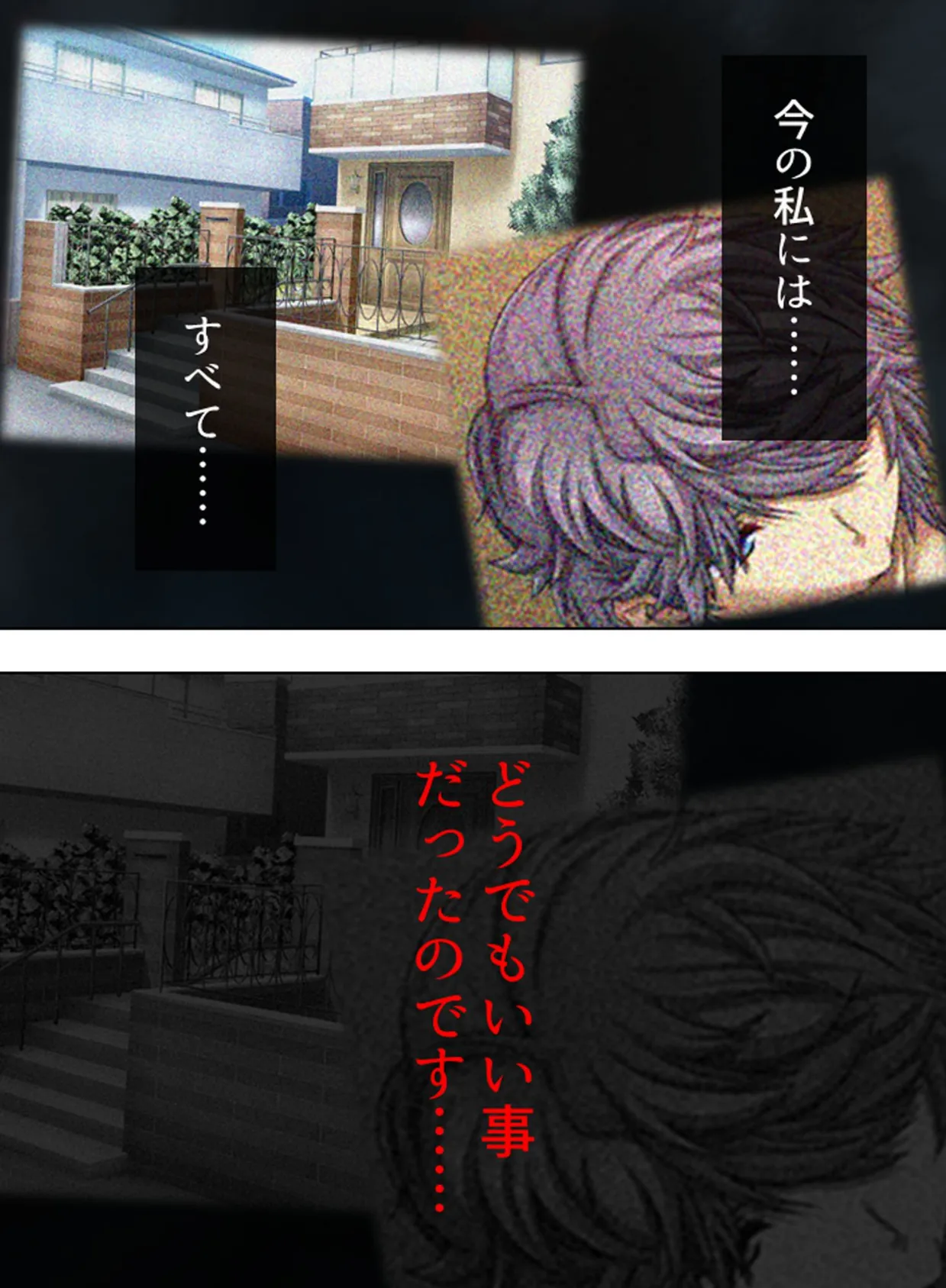 【新装版】人妻は午後、オンナに戻る 〜抜け出せない浮気の連鎖〜 (単話) 最終話 5ページ