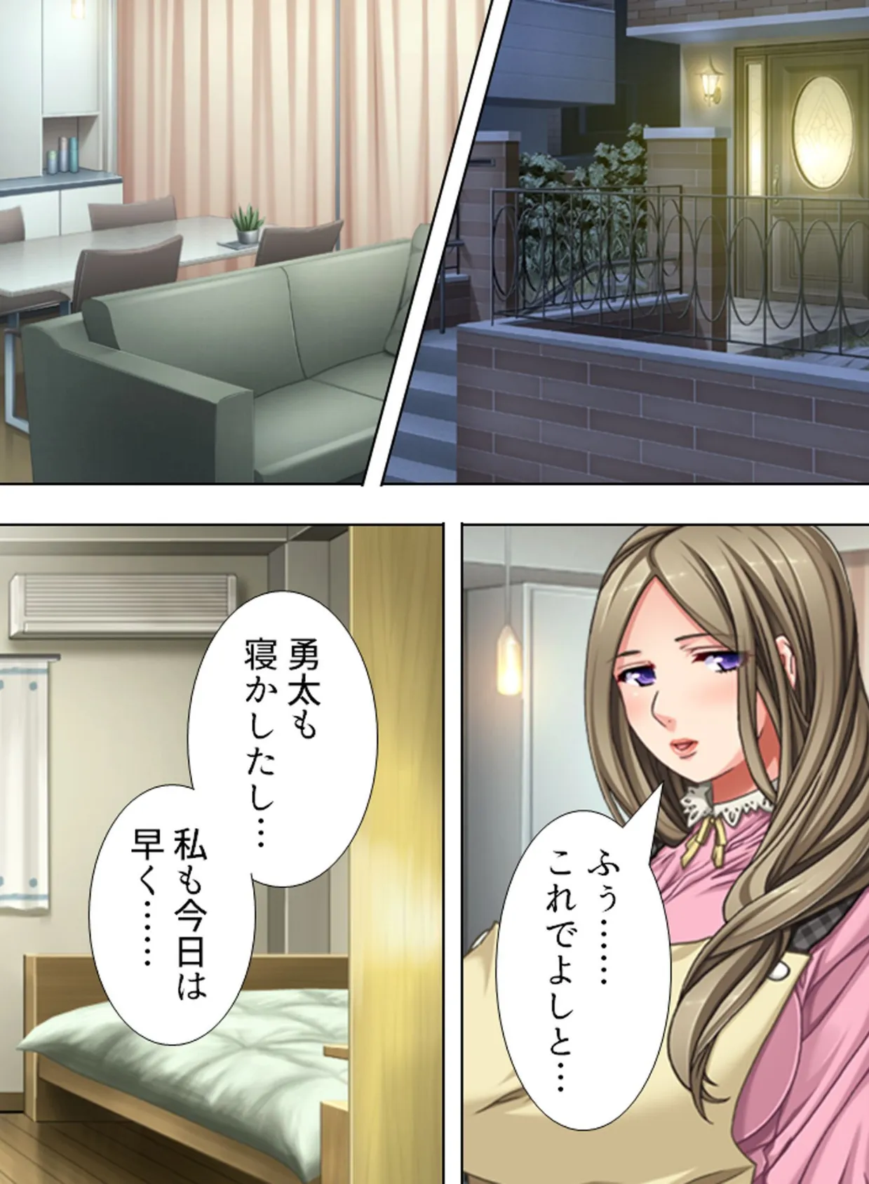 【新装版】人妻は午後、オンナに戻る 〜抜け出せない浮気の連鎖〜 (単話) 最終話 6ページ