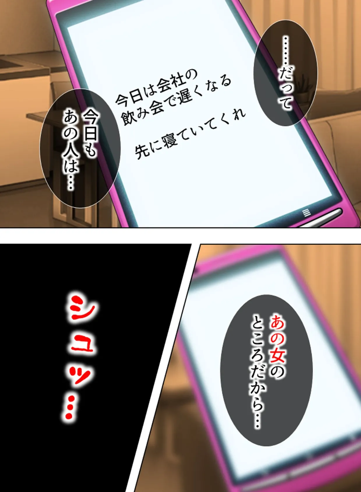 【新装版】人妻は午後、オンナに戻る 〜抜け出せない浮気の連鎖〜 (単話) 最終話 7ページ