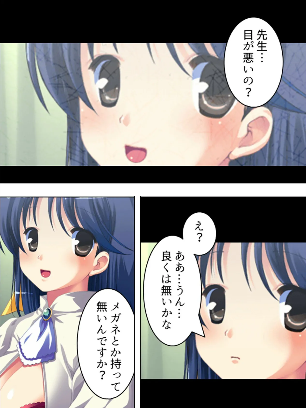 【新装版】近眼!ひとは先生のヒミツ 〜眼鏡をかけるとエッチになって…〜 8ページ