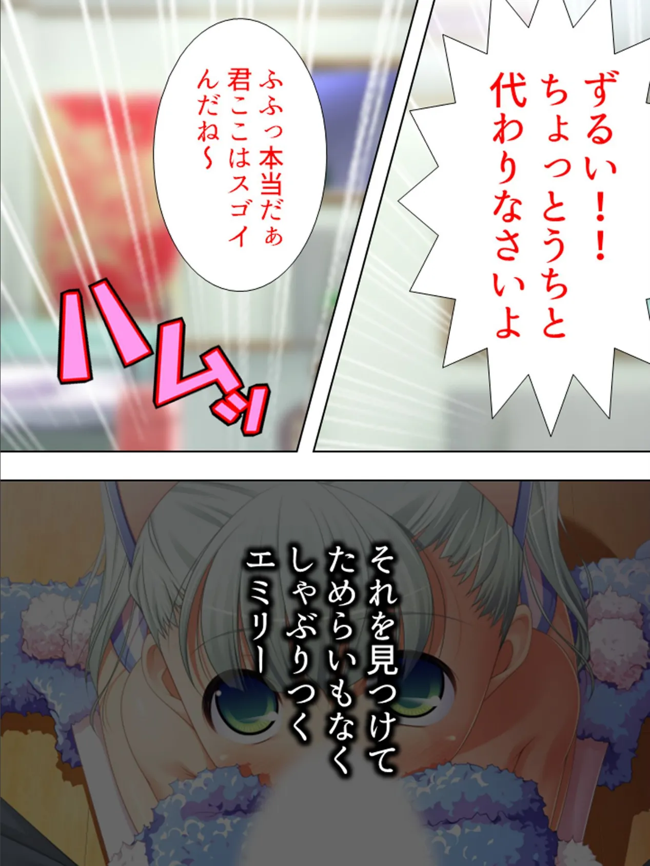 【新装版】出会ったその日に妊娠希望!? 〜種を求めてホームステイ〜 第3巻 6ページ