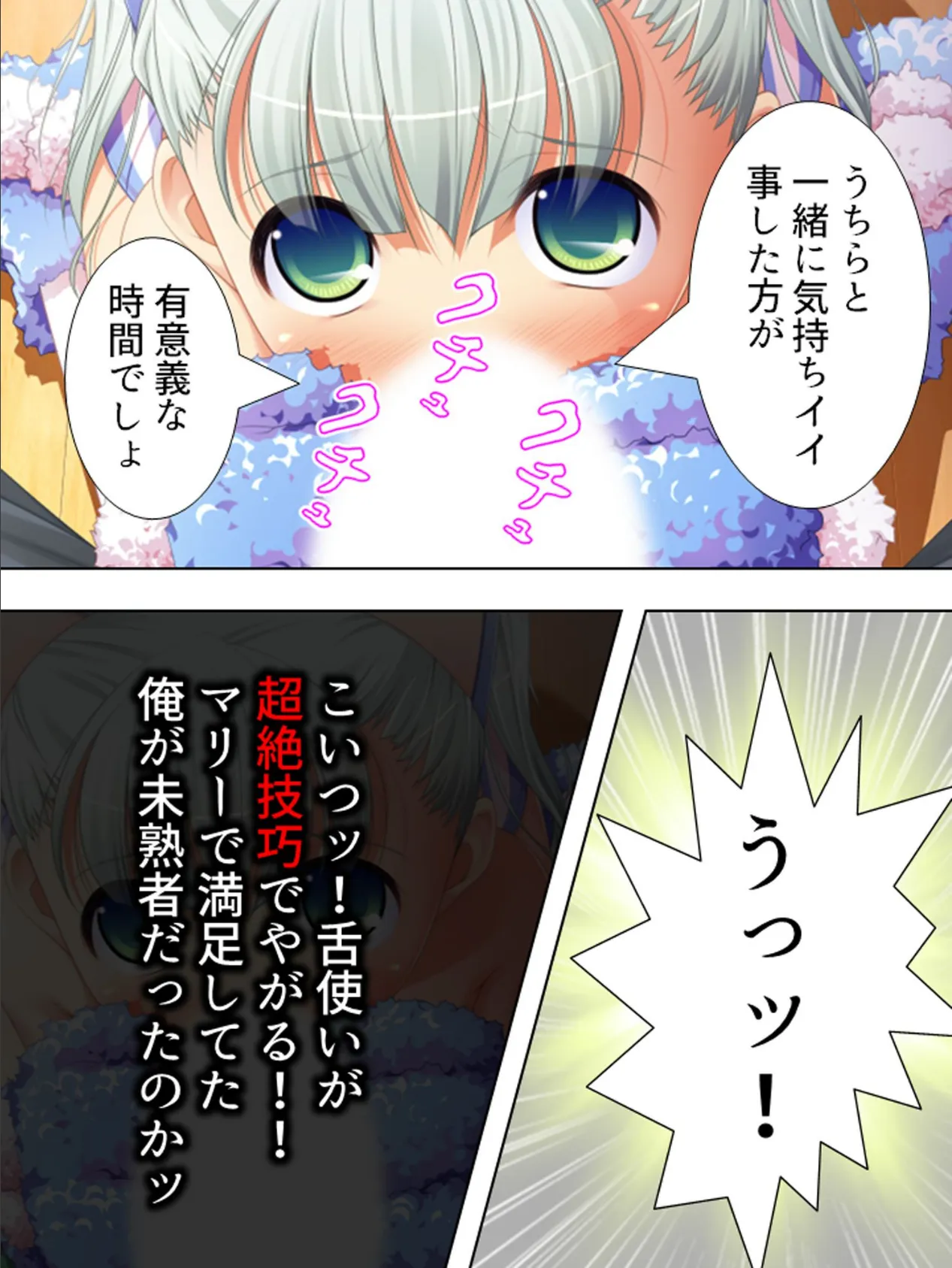 【新装版】出会ったその日に妊娠希望!? 〜種を求めてホームステイ〜 第3巻 8ページ