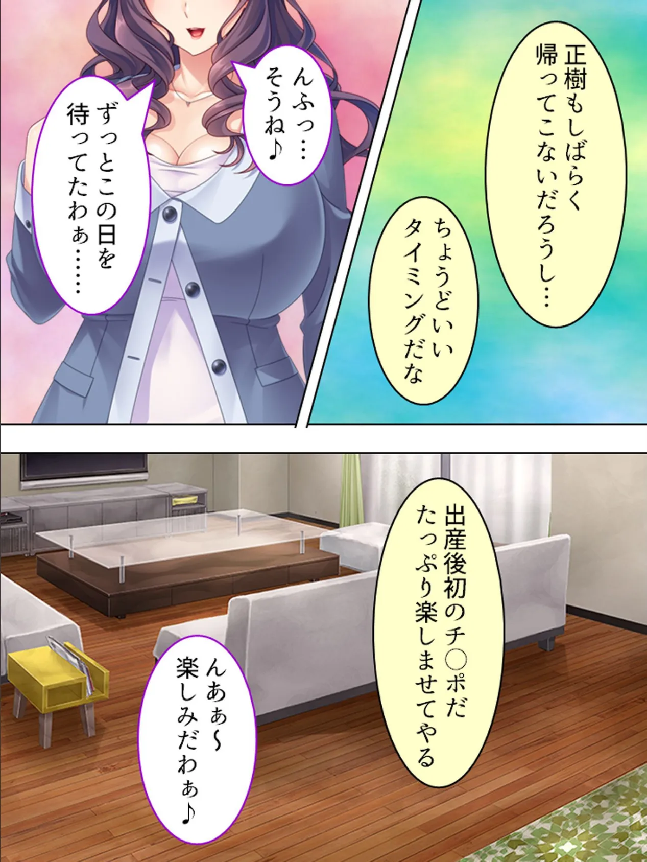 【新装版】友達のママンをマゾメス種付け調教 (単話) 最終話 6ページ