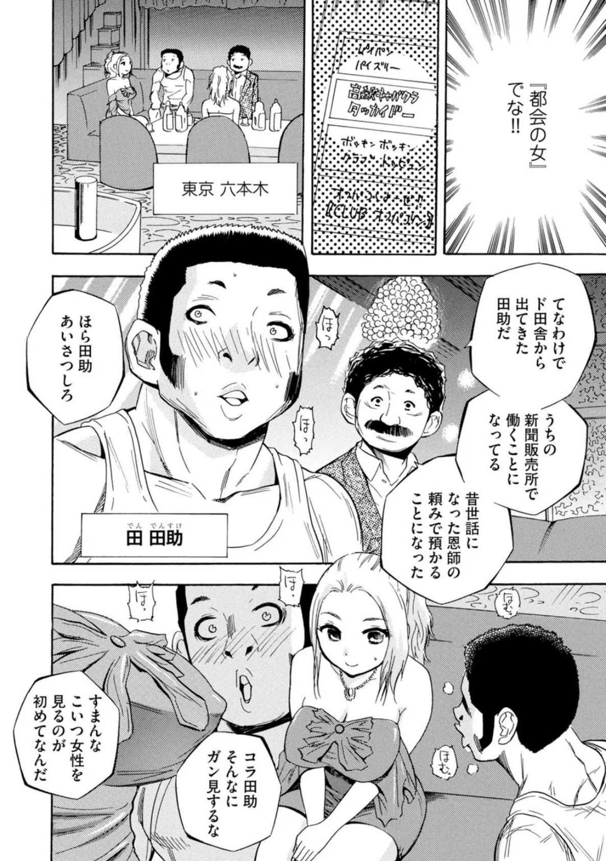 超ソーローでも超絶倫!〜72時間休まずドピュッ!〜【豪華版】 6ページ