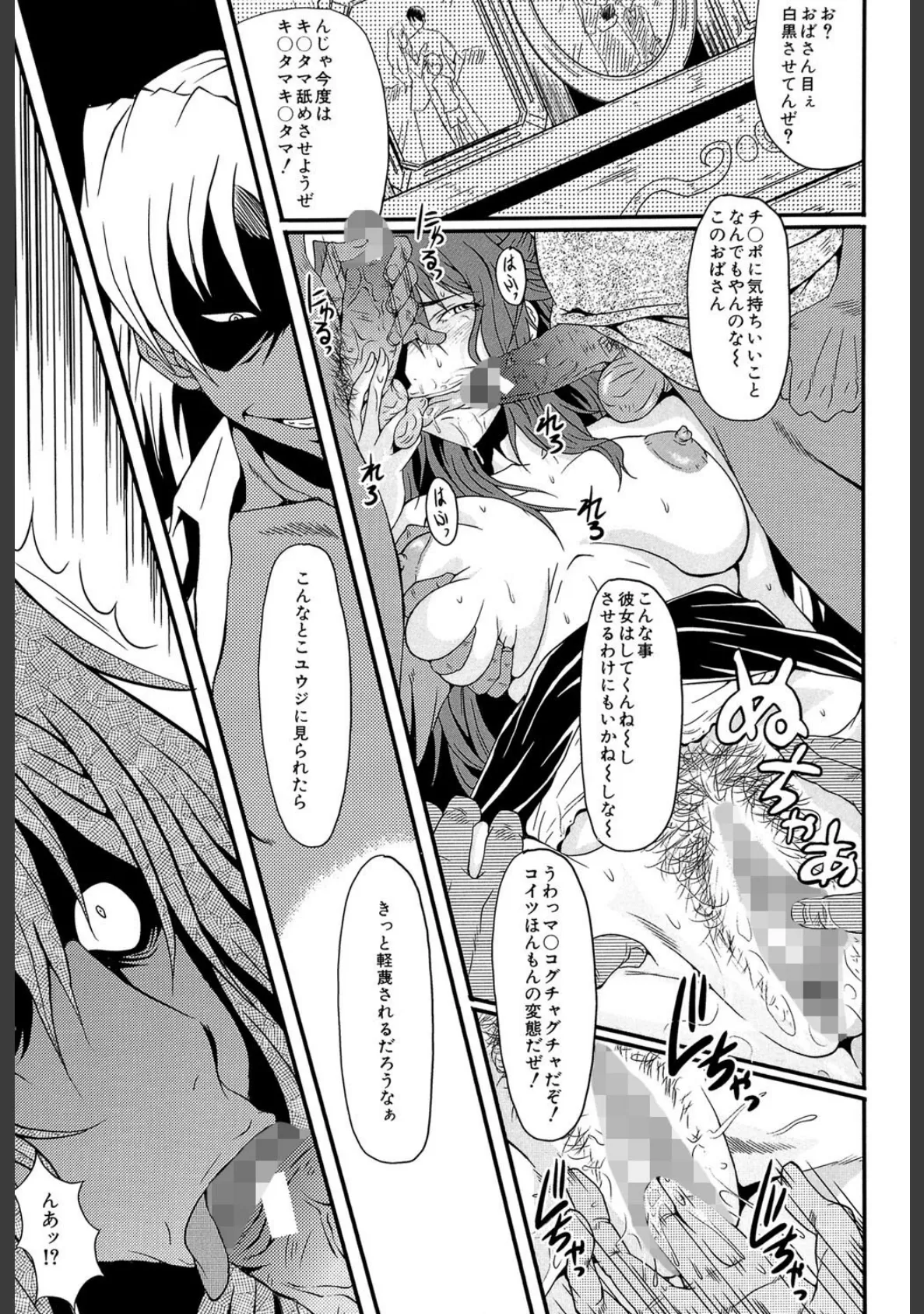 姦熟 【1話立ち読み付き】 13ページ