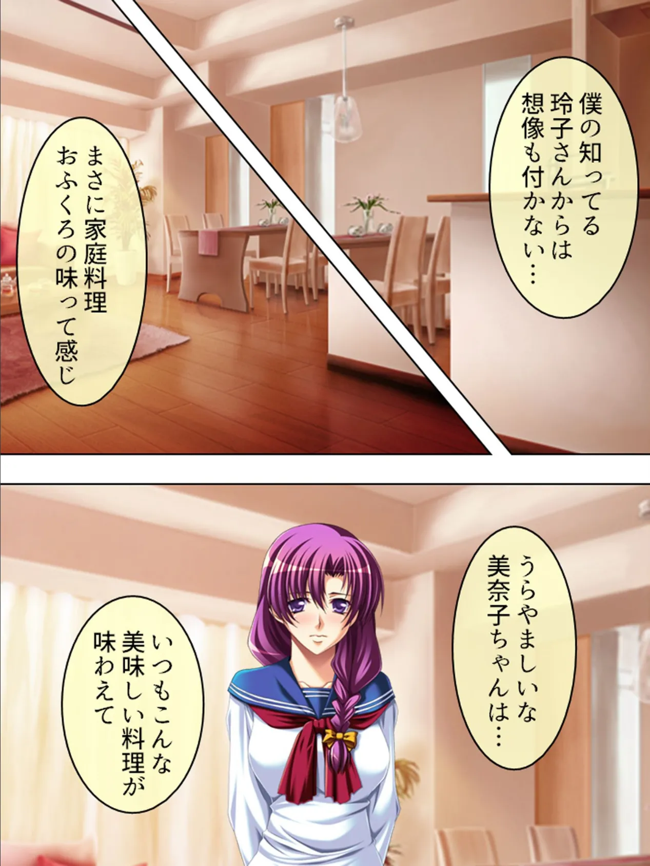 【新装版】媚白!絡まぁる化粧品 〜笑顔で顔射…美しいには理由があります〜 第4巻 6ページ