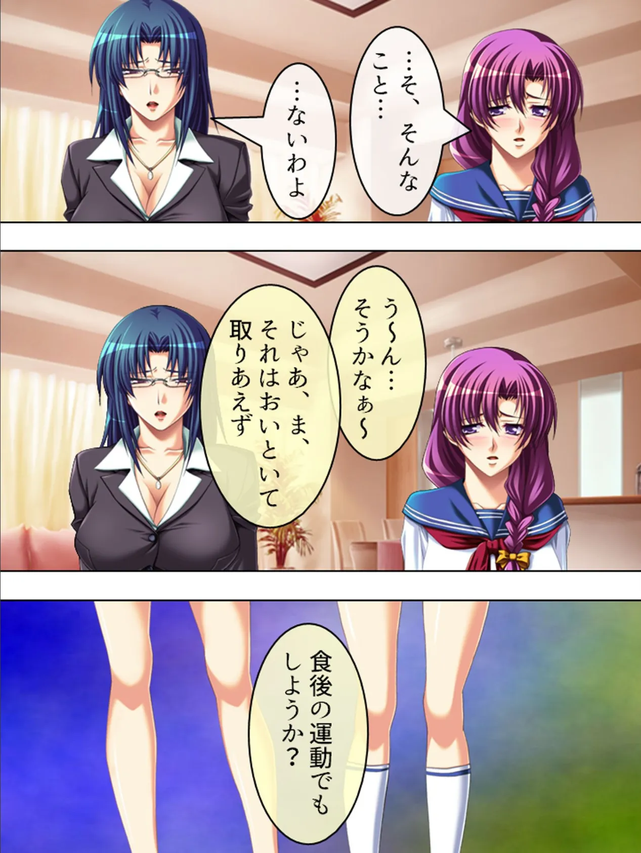 【新装版】媚白!絡まぁる化粧品 〜笑顔で顔射…美しいには理由があります〜 第4巻 8ページ