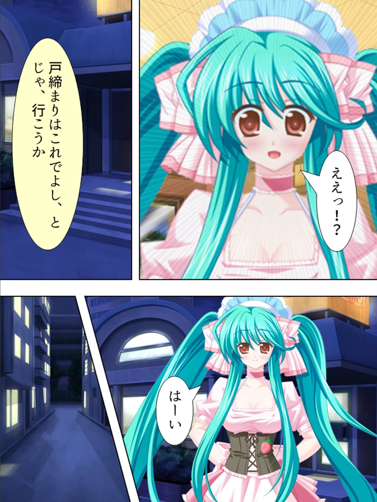 【新装版】変態店長のバイト面接 〜巨乳なウェイトレス募集中!〜 第3巻 6ページ