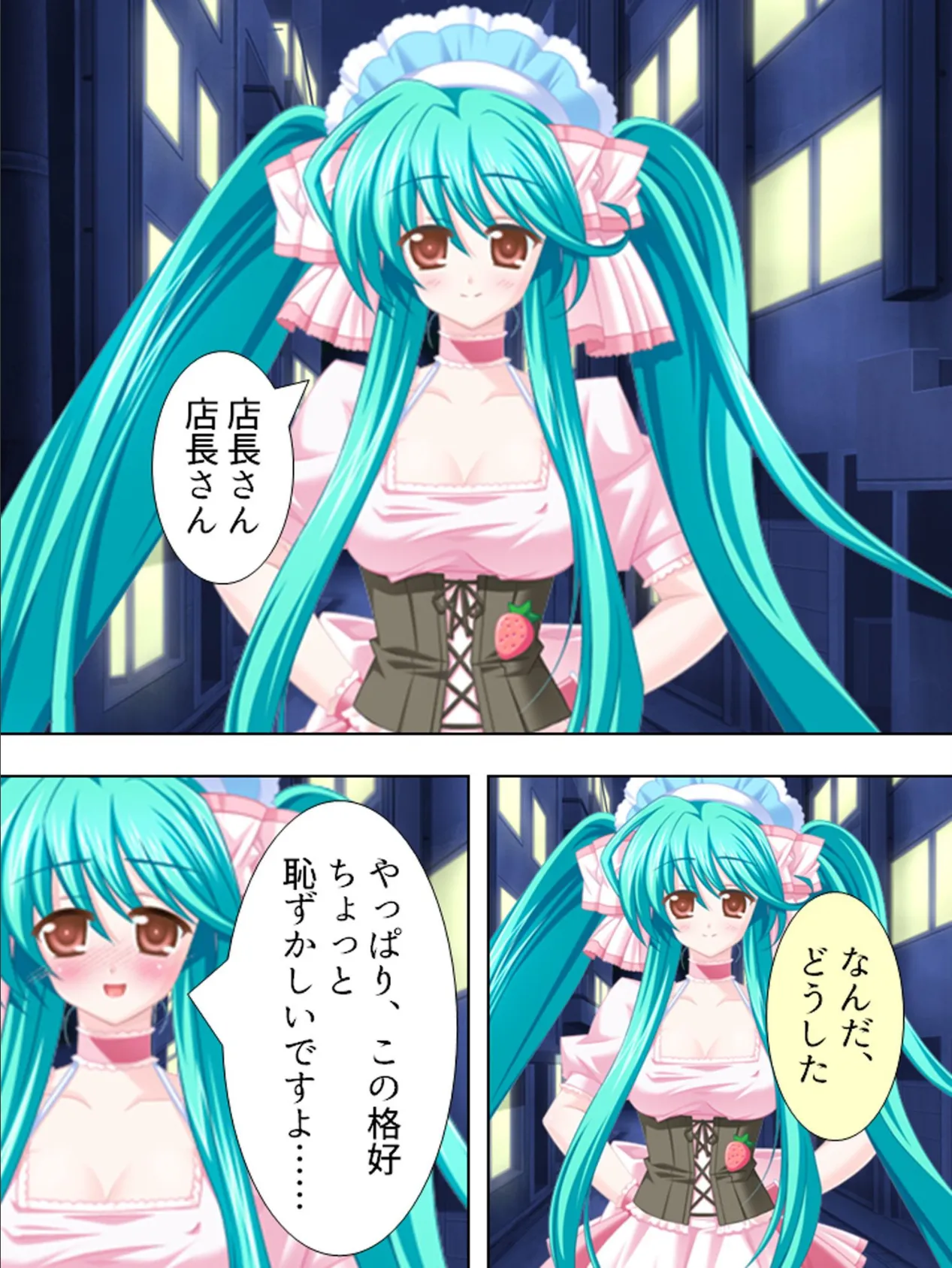 【新装版】変態店長のバイト面接 〜巨乳なウェイトレス募集中!〜 第3巻 7ページ