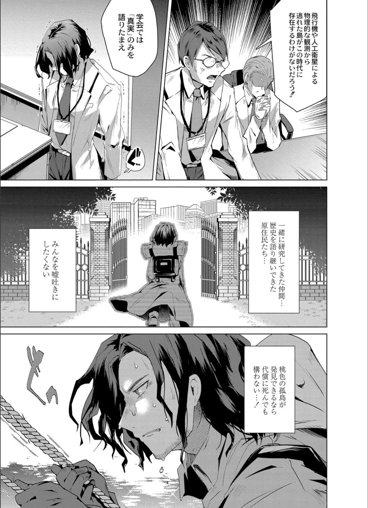 COMIC Reboot(コミックリブート) VOL.07 5ページ