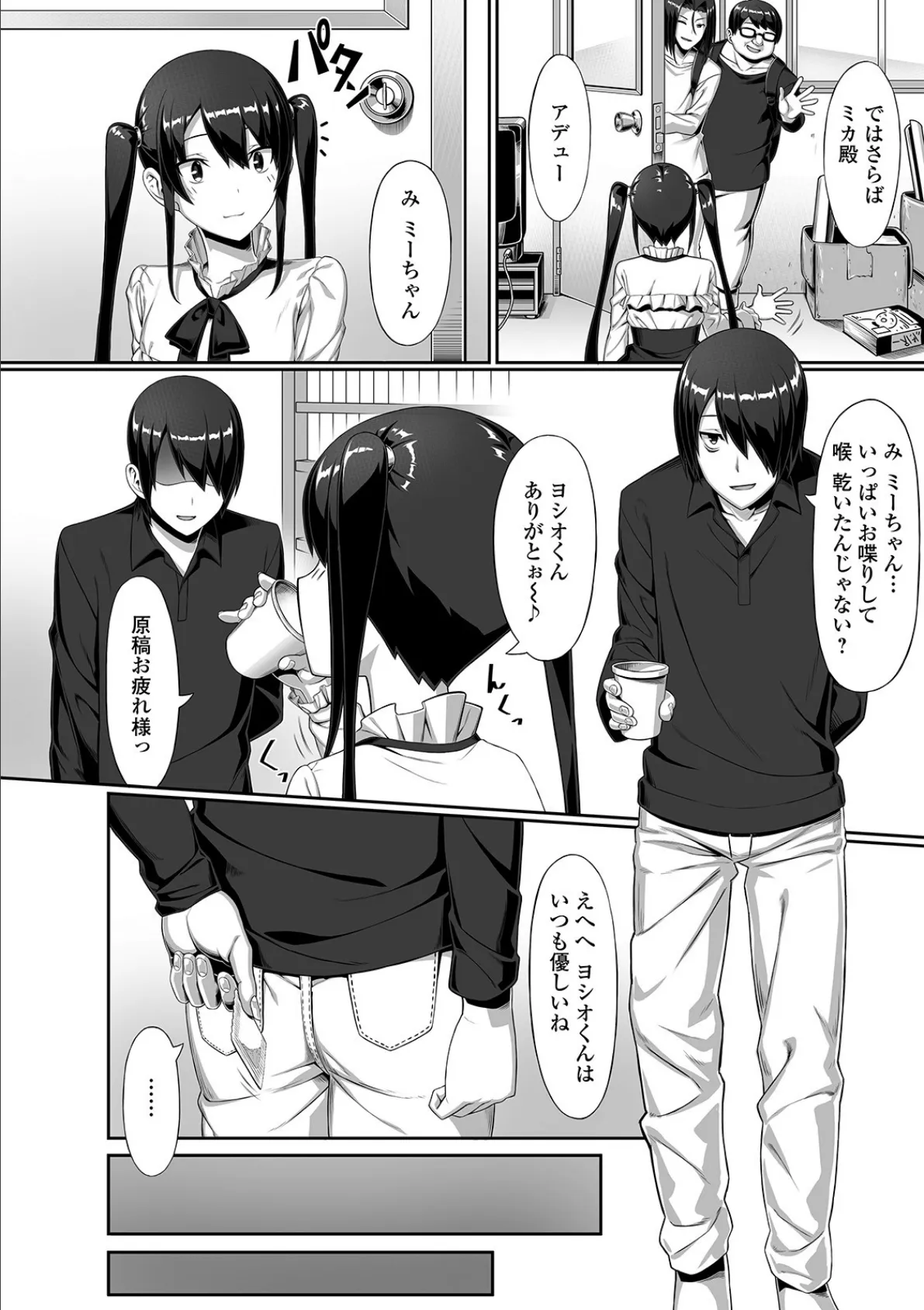 ふたなりフレンズ! Vol.07 12ページ