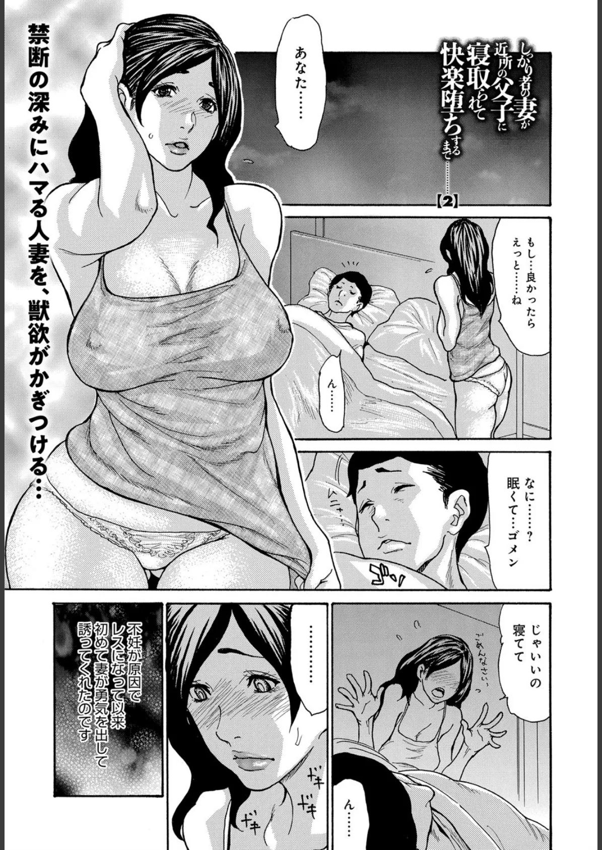 マグナムX Vol.32【美熟妻・秋号】 3ページ