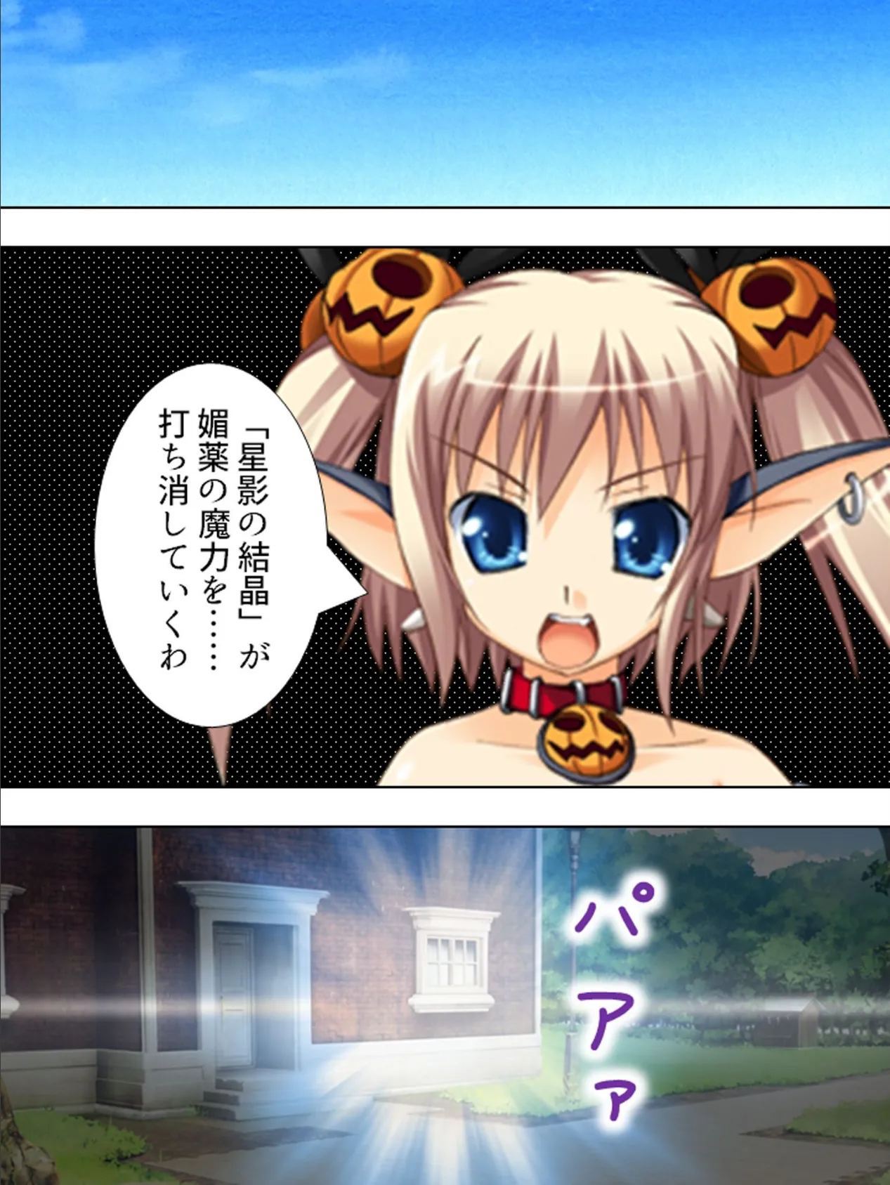 【新装版】ナンパ勇者の魔王討伐!! ― 小悪魔美少女の恋心争奪戦 ― 第3巻 4ページ