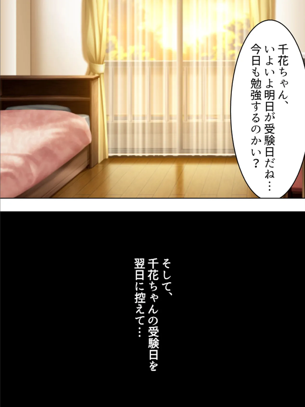 【新装版】おっぱい大好き! 第2巻 4ページ