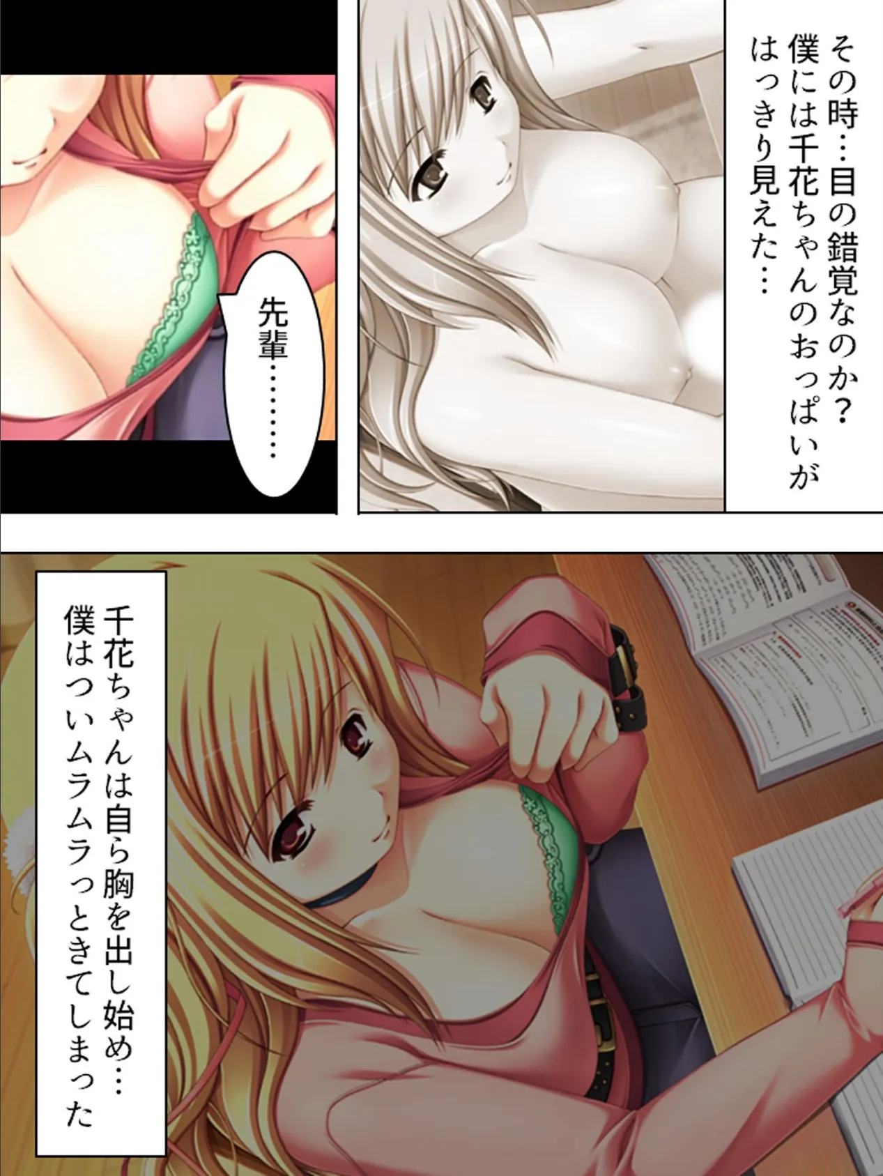 【新装版】おっぱい大好き! 第2巻 6ページ