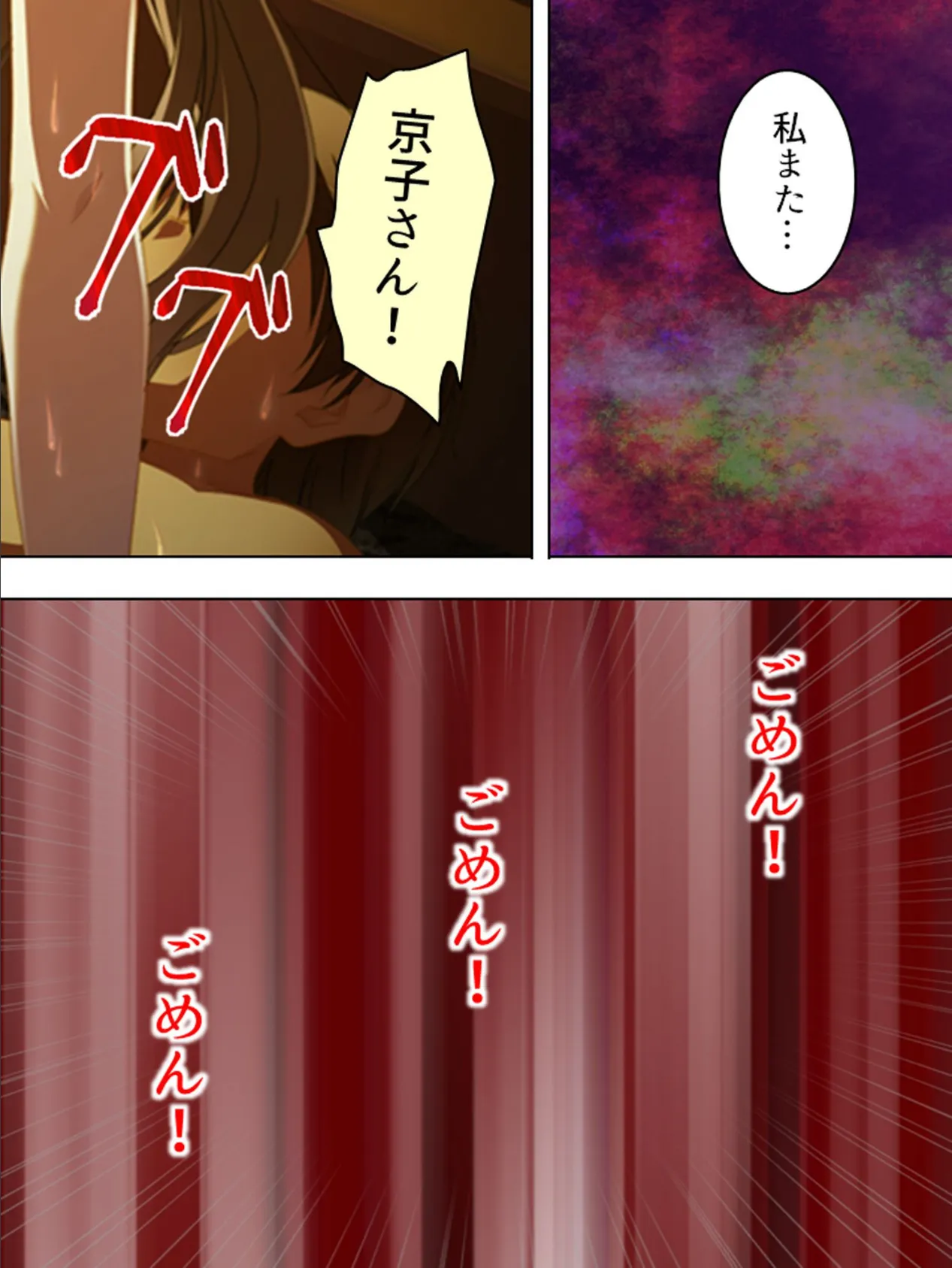 【新装版】兄嫁寝取り 〜兄貴の出張中、彼女は俺に弄ばれる〜 (単話) 最終話 7ページ