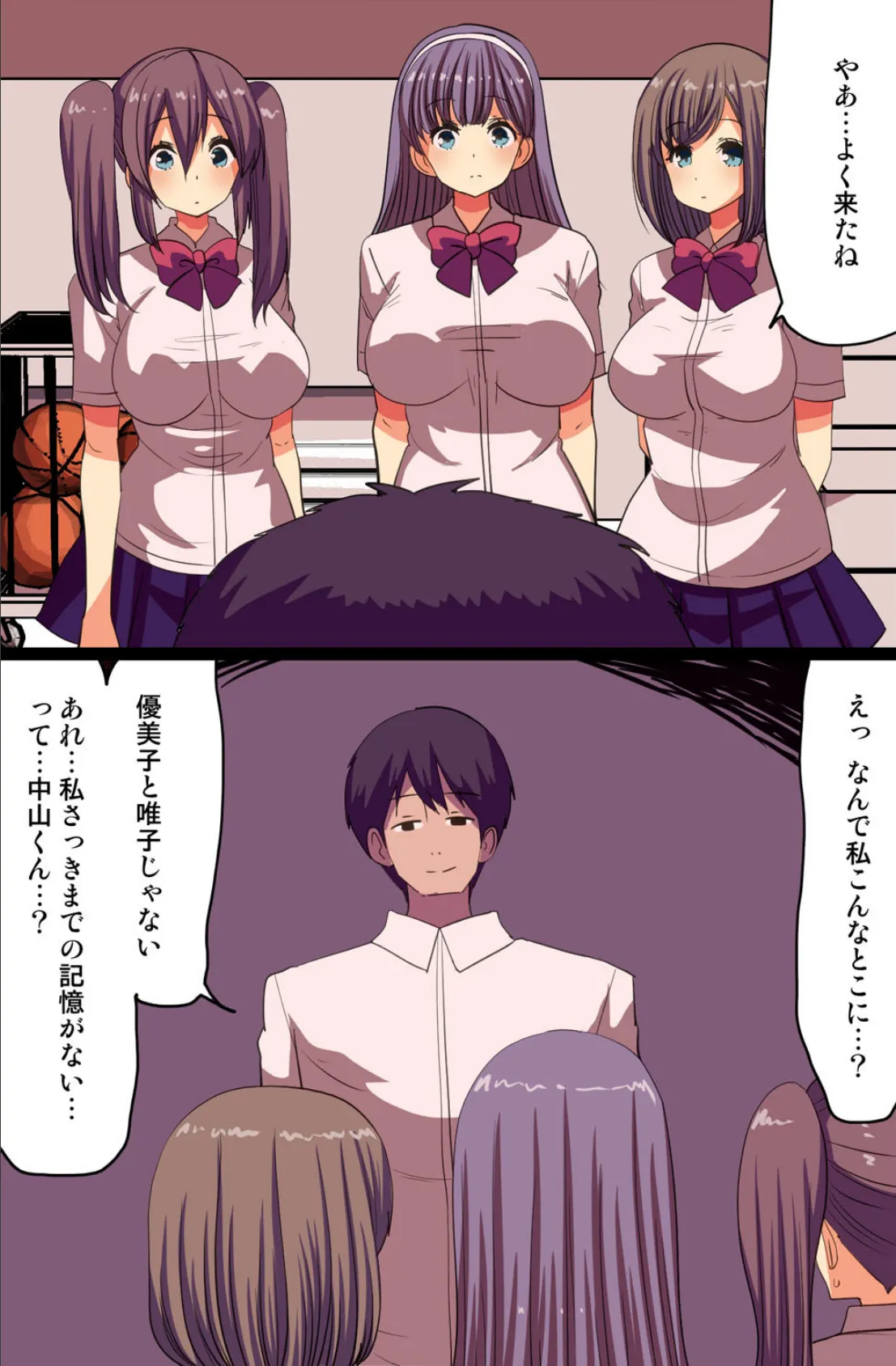 娘コントローラー〜女達全員を意のままに操るっ! 7ページ