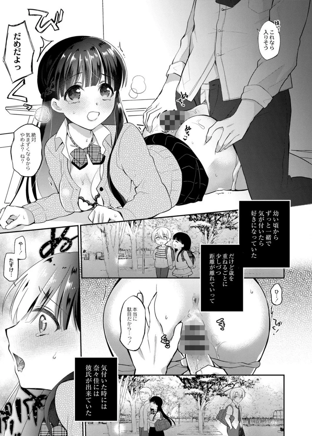 COMIC Reboot(コミックリブート) VOL.06 5ページ