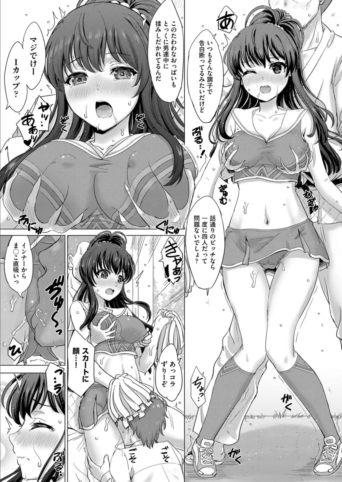 ファイト!みんなのまねーじゃー 7ページ