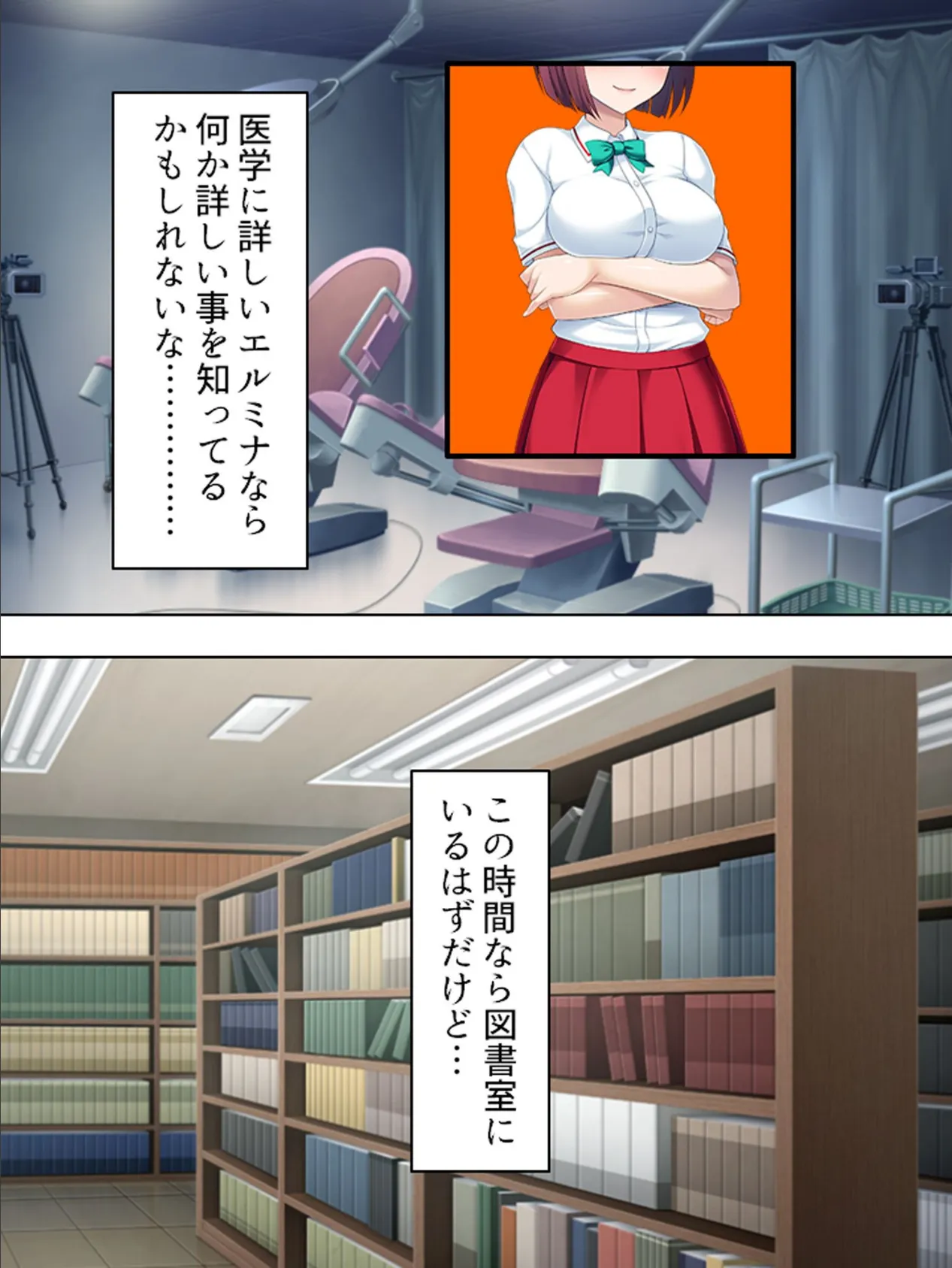 【新装版】たのしいオークの調教学園! 〜昼間から跨がるビッチな女戦士と魔法使い〜 第2巻 5ページ