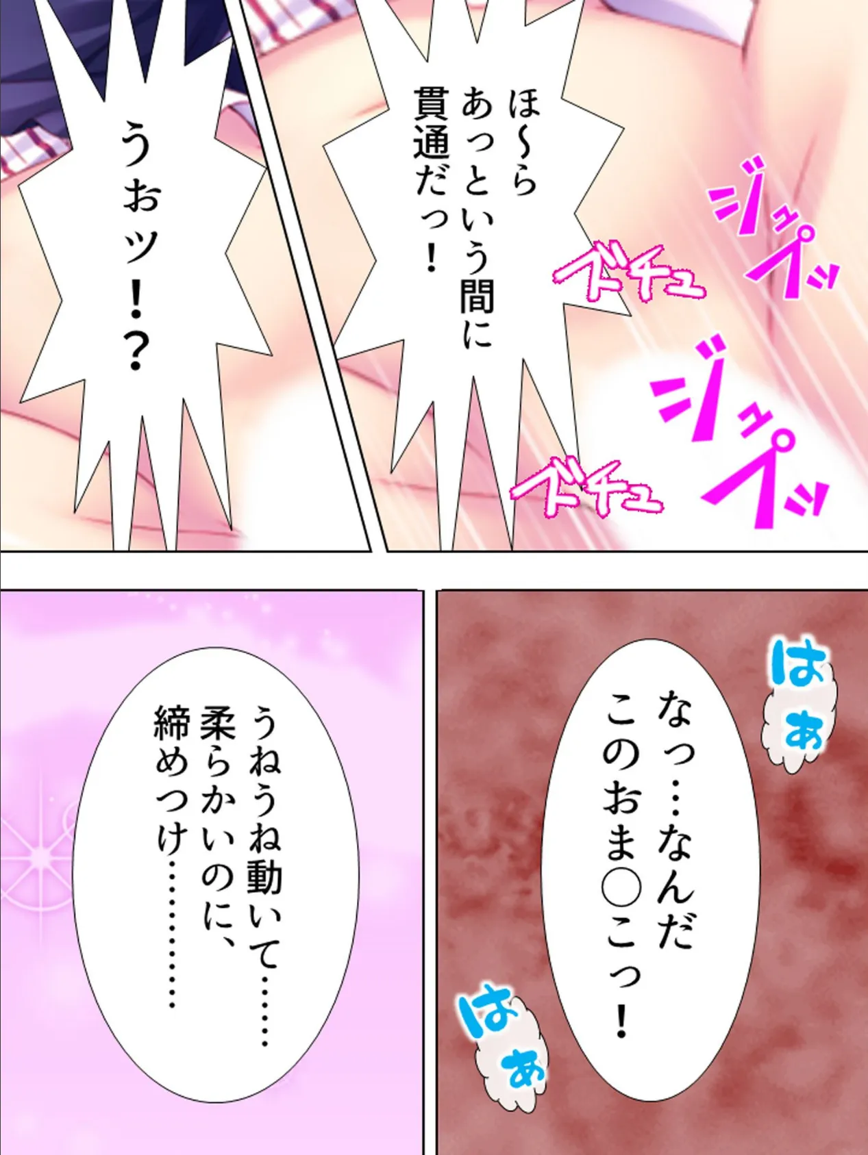 【新装版】痛快!!睡眠姦! 〜眠ったあの娘を犯り放題〜 第4巻 4ページ