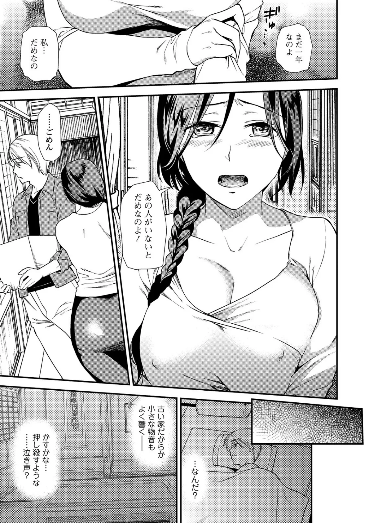 コミック刺激的SQUIRT!! Vol.14 9ページ