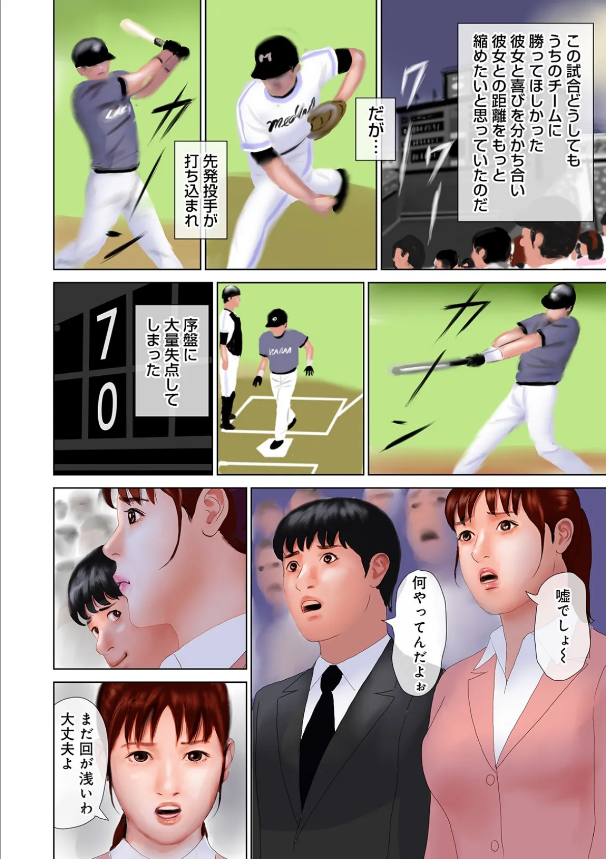 WEB版コミック激ヤバ! vol.127 10ページ