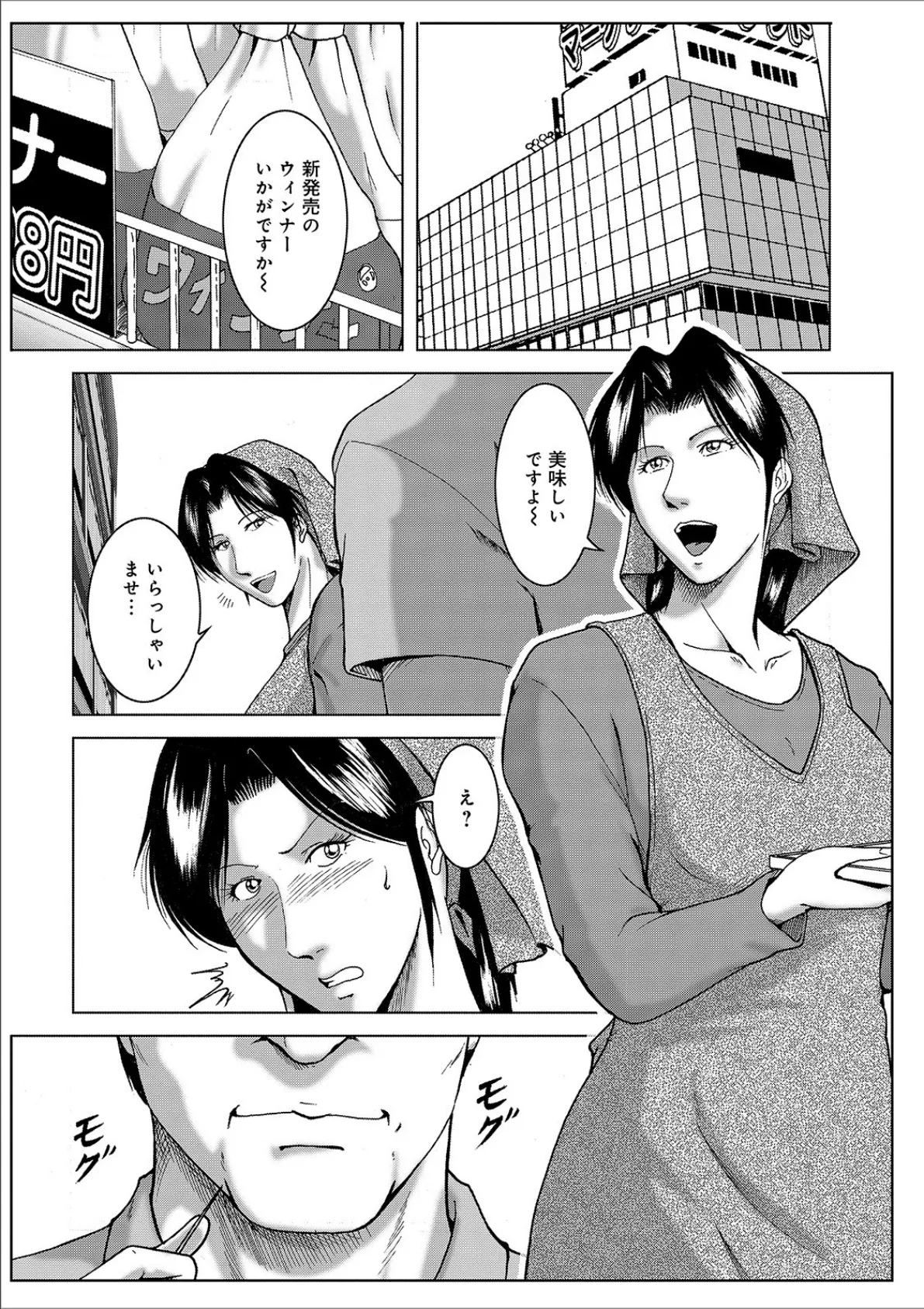 WEB版コミック激ヤバ! vol.127 36ページ