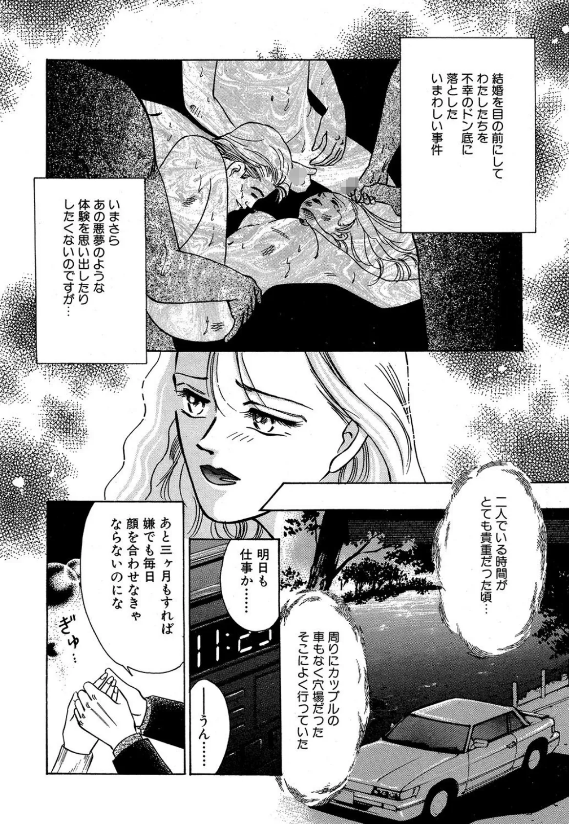 愛は永遠? 2ページ