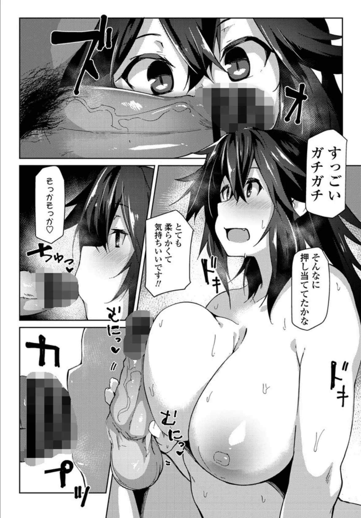 流されるのもいいかもしれない? 6ページ