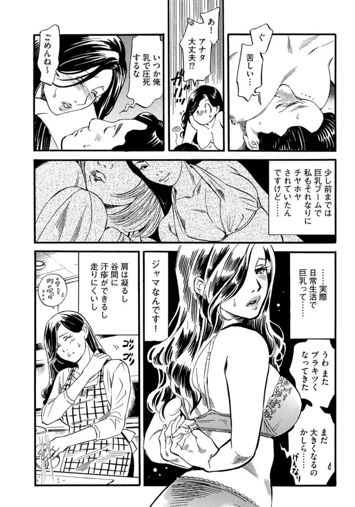 【デジタル版】漫画人妻快楽庵 Vol.9 5ページ