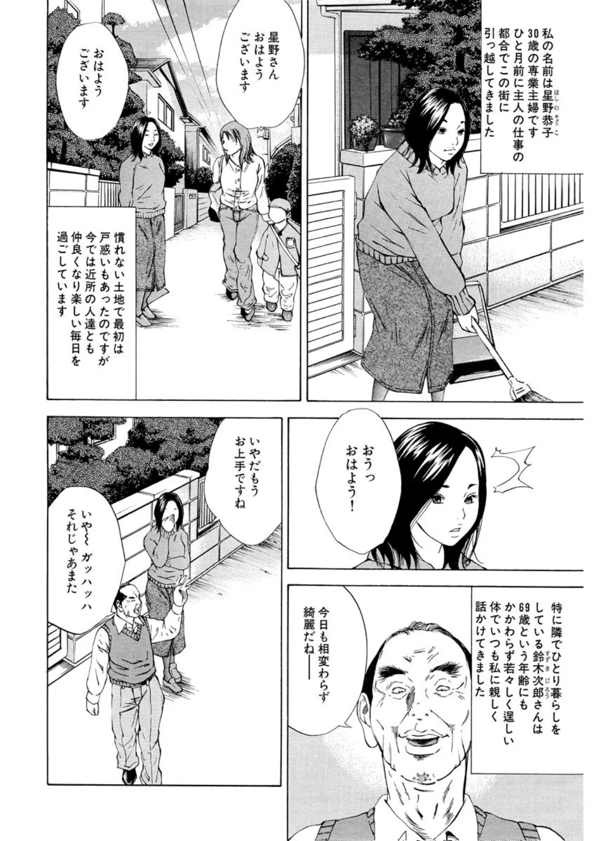【デジタル版】漫画人妻快楽庵 Vol.1 4ページ