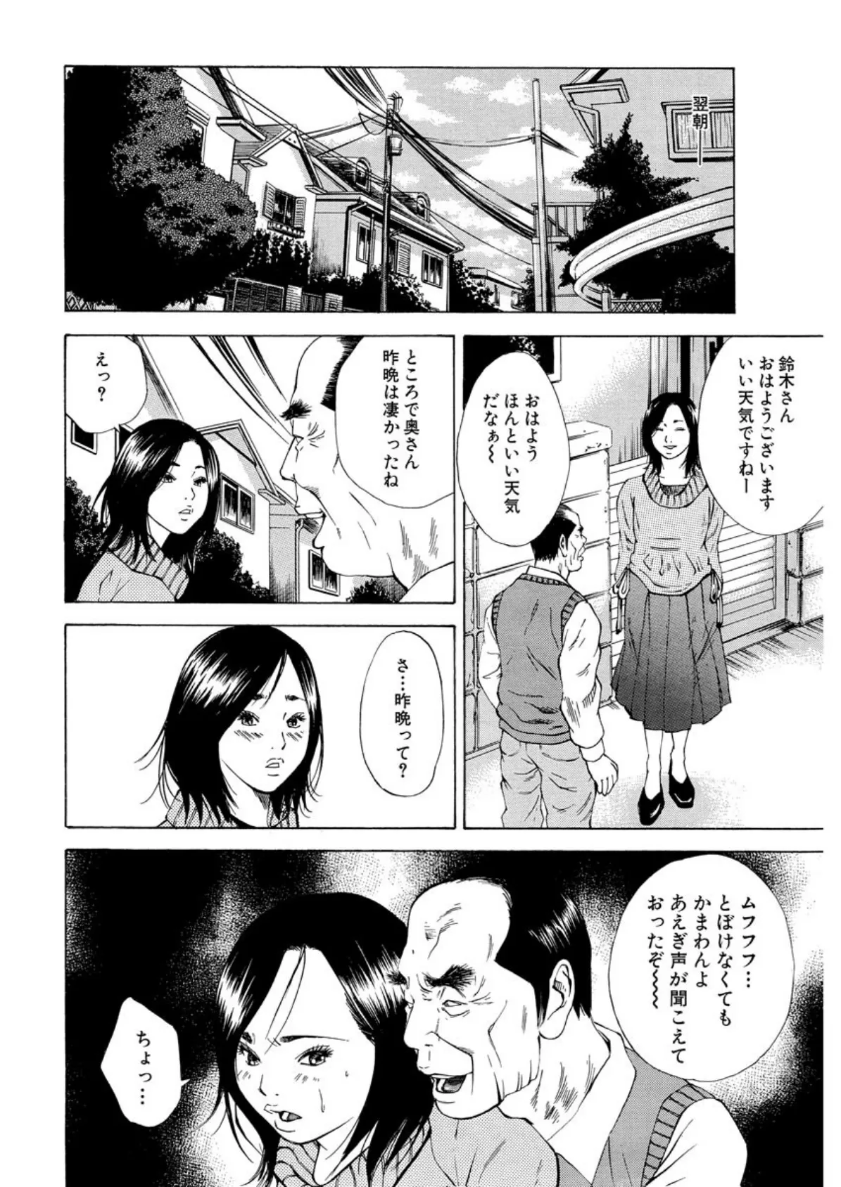 【デジタル版】漫画人妻快楽庵 Vol.1 6ページ