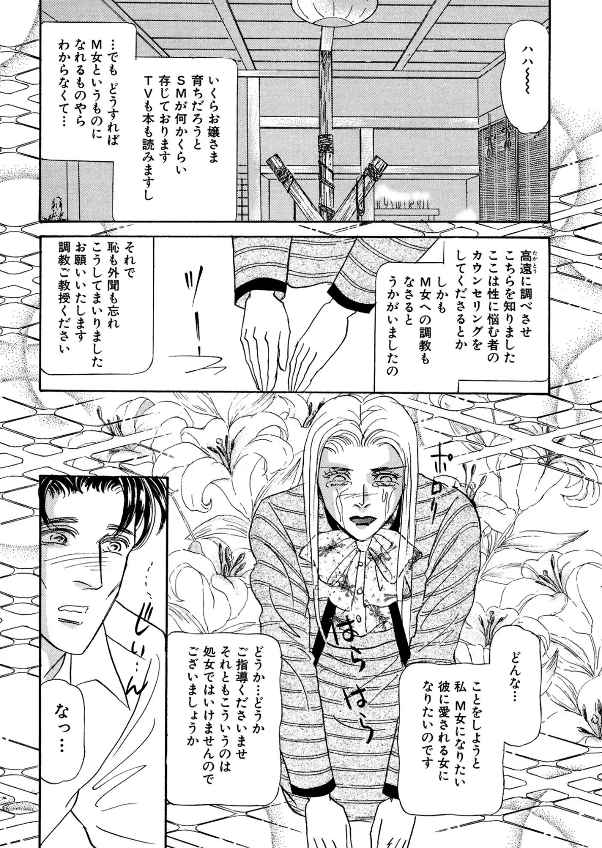 アネ恋♀宣言 Vol.82 12ページ