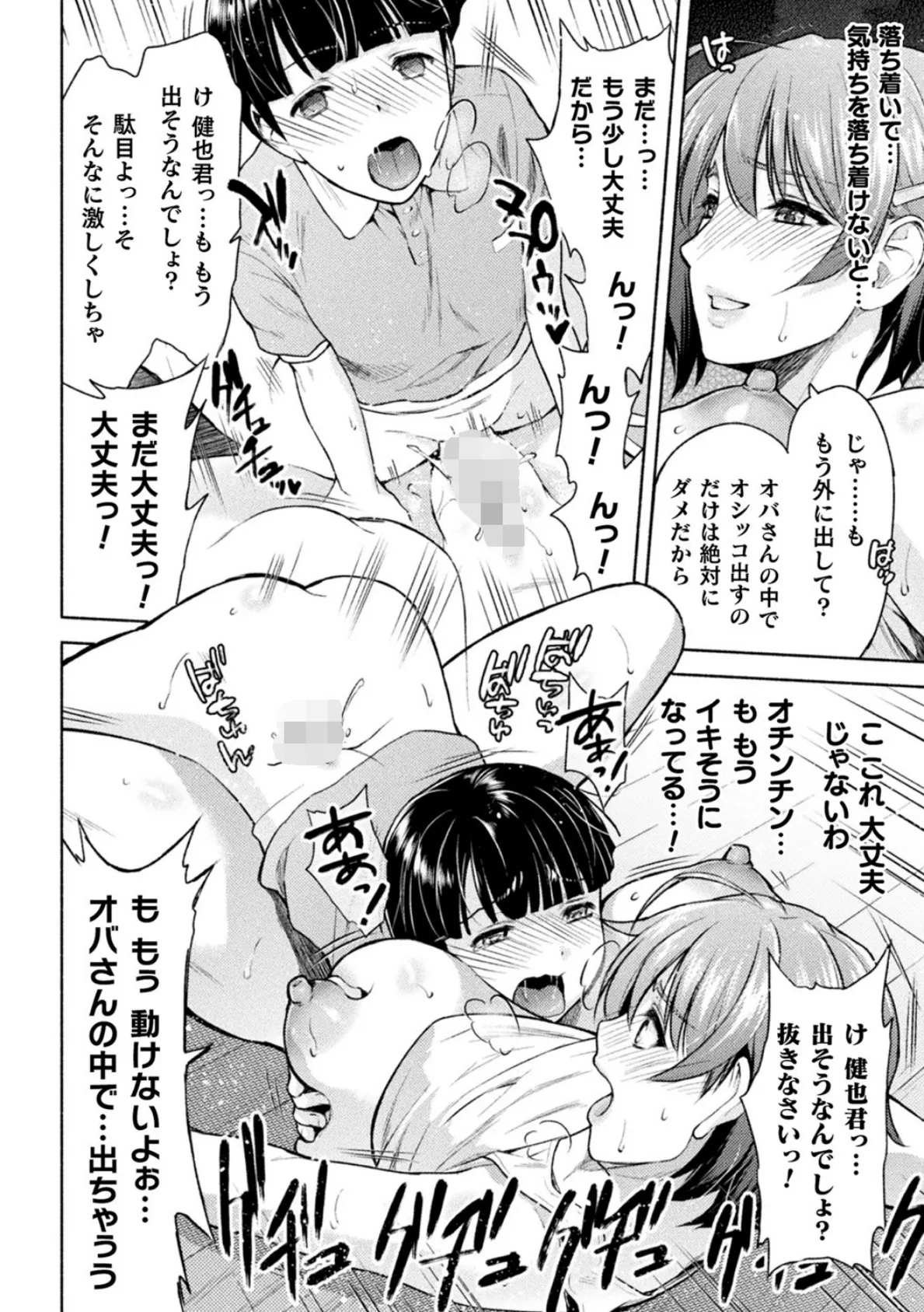 くっ殺ヒロインズ Vol.2 12ページ