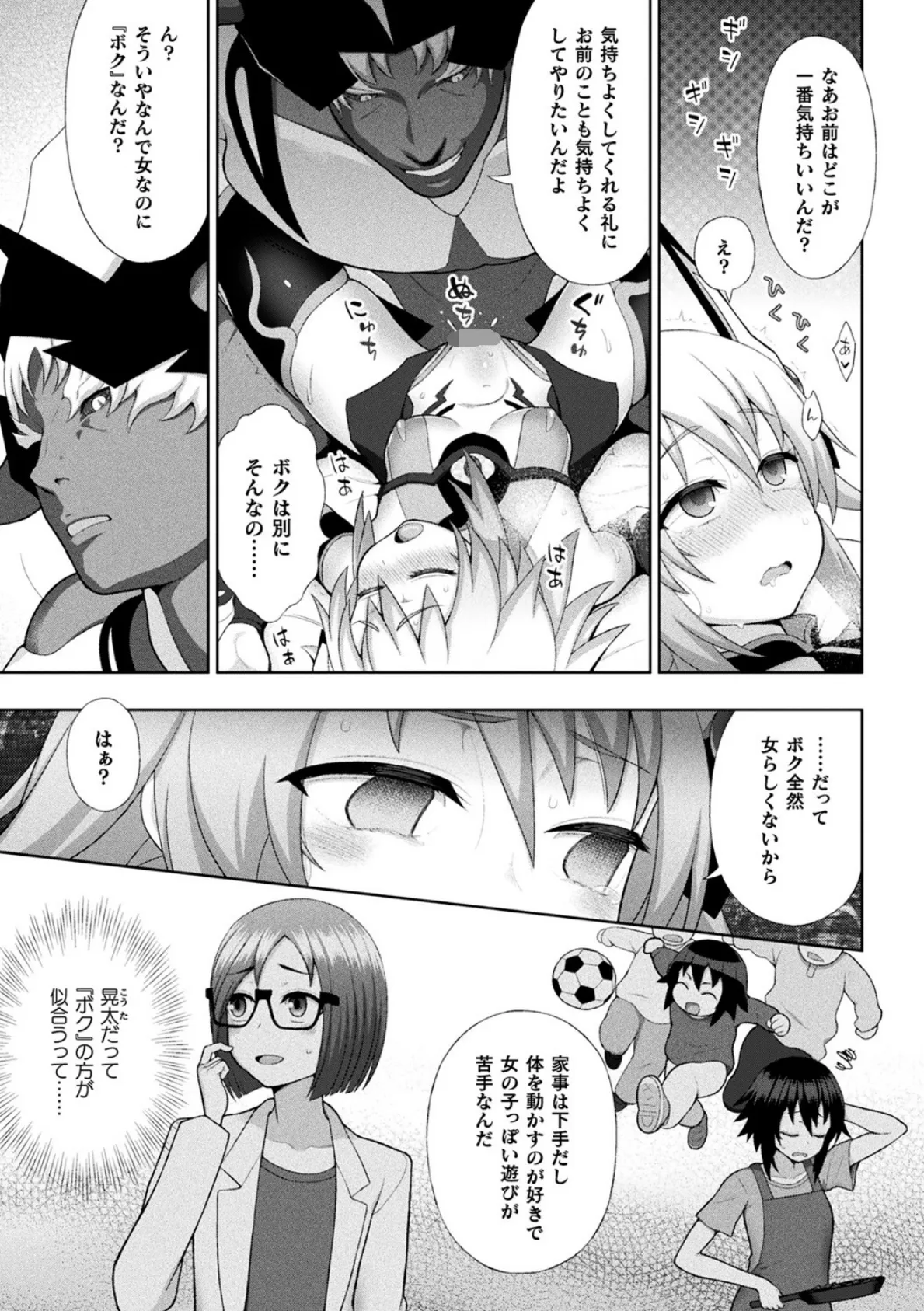 くっ殺ヒロインズ Vol.2 25ページ