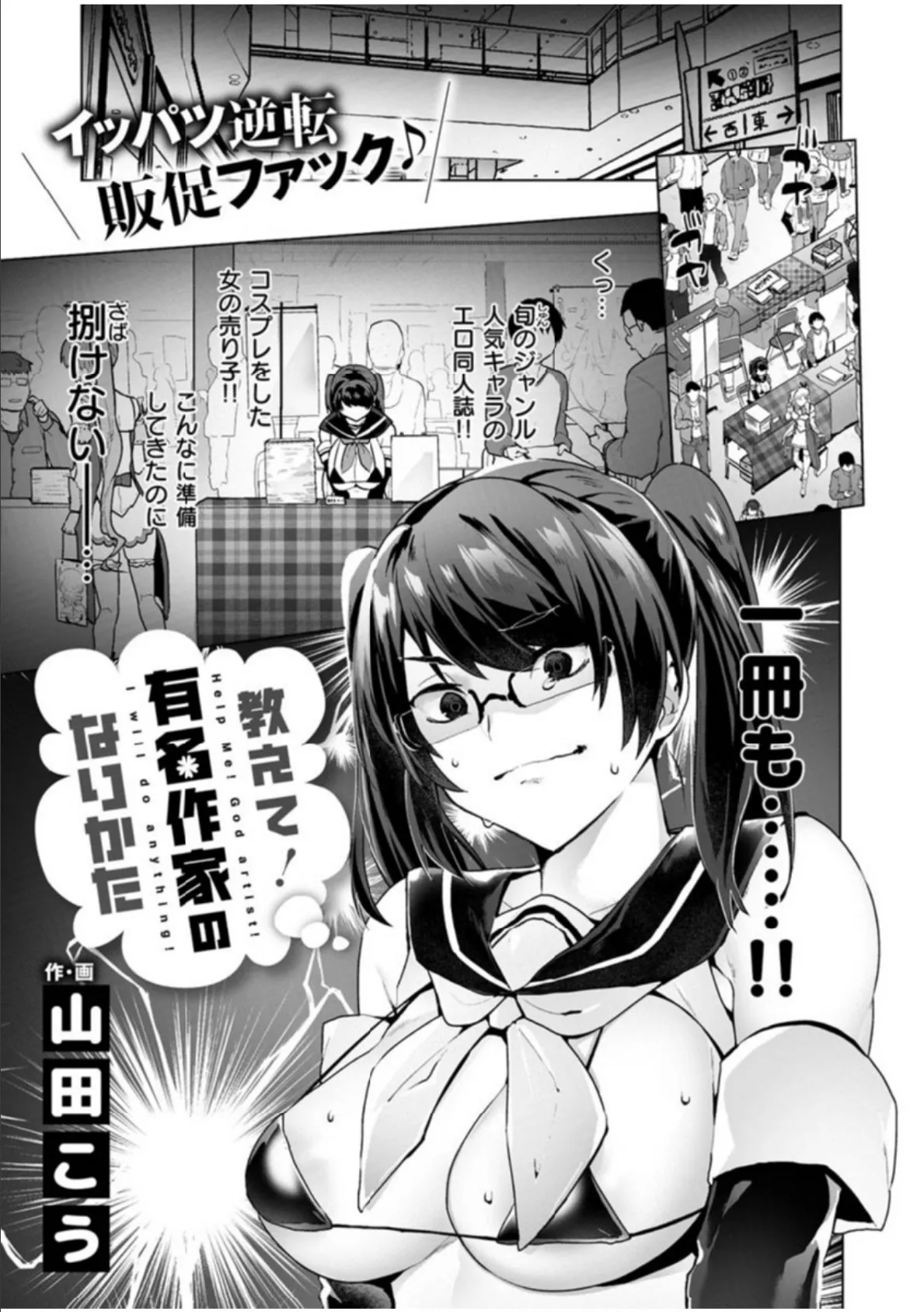 COMIC X-EROS #83 41ページ