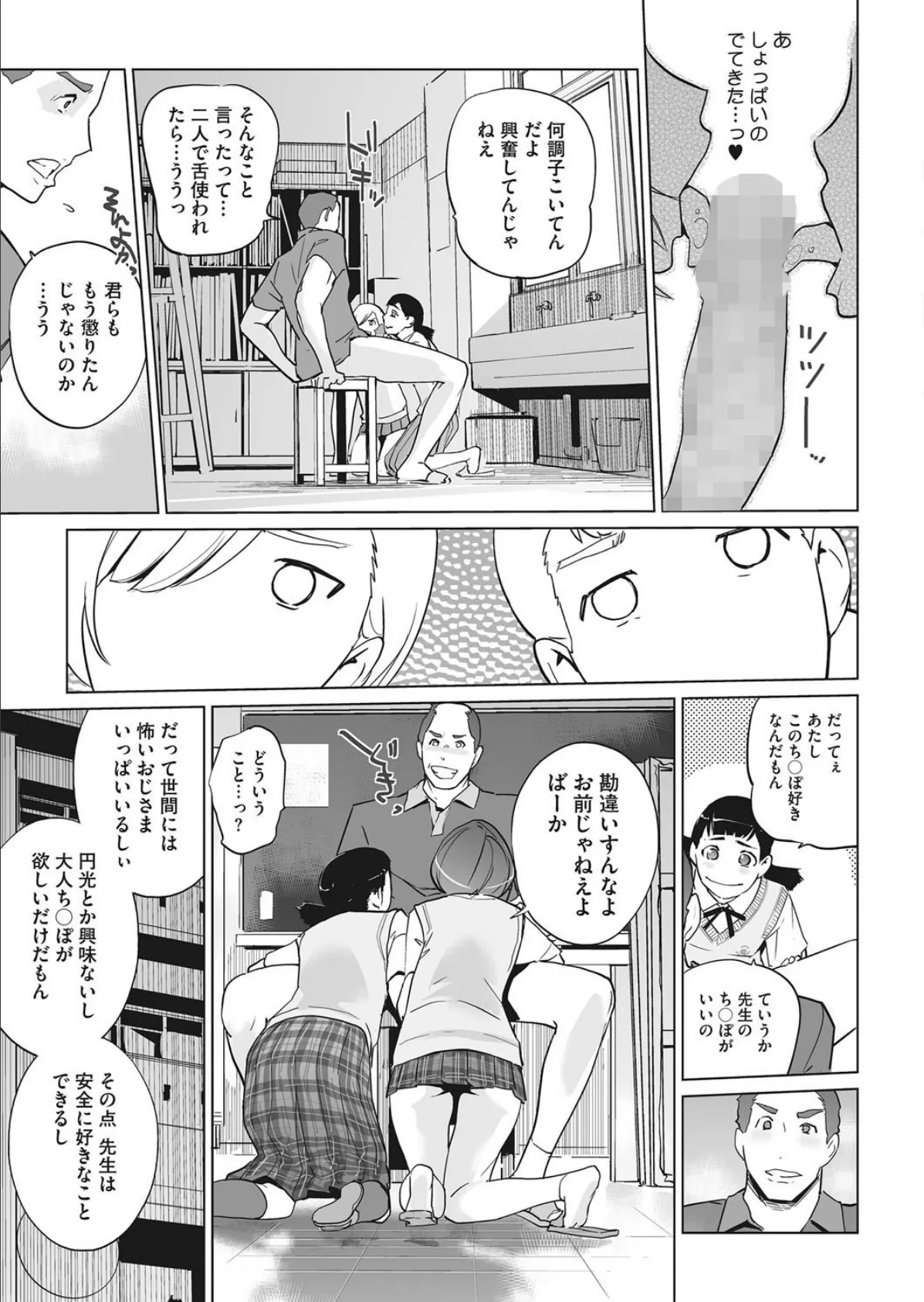 青山さんと高橋さん 3ページ