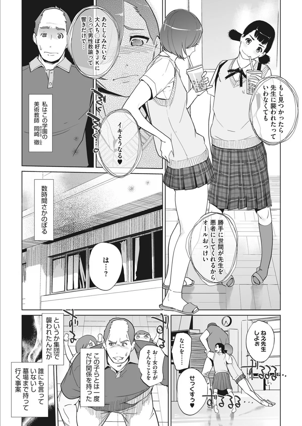 青山さんと高橋さん 4ページ