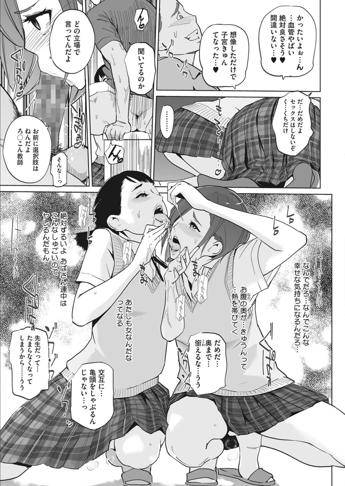 青山さんと高橋さん 7ページ